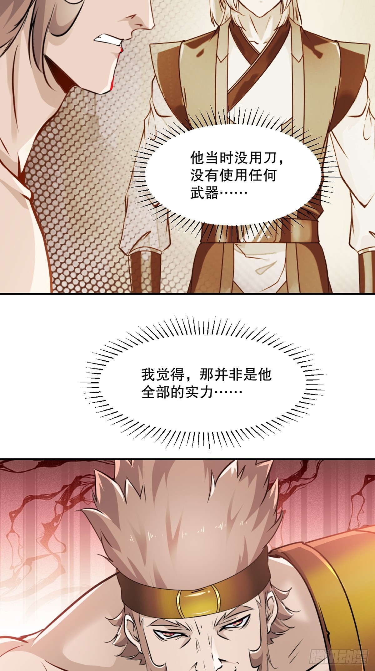 第95话浓郁灵芝-第95话