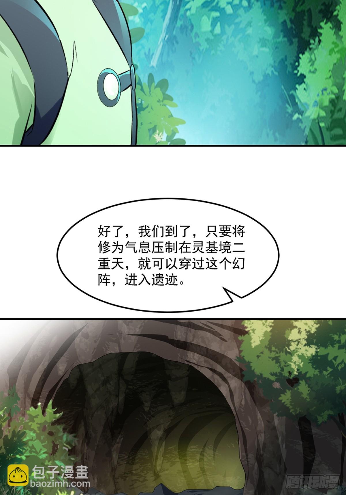 第97话石室-第97话