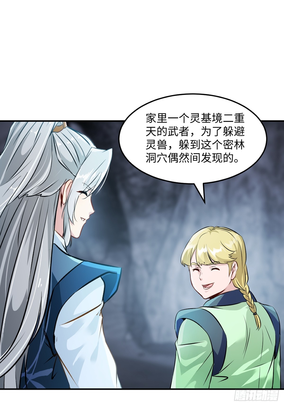 第97话石室-第97话