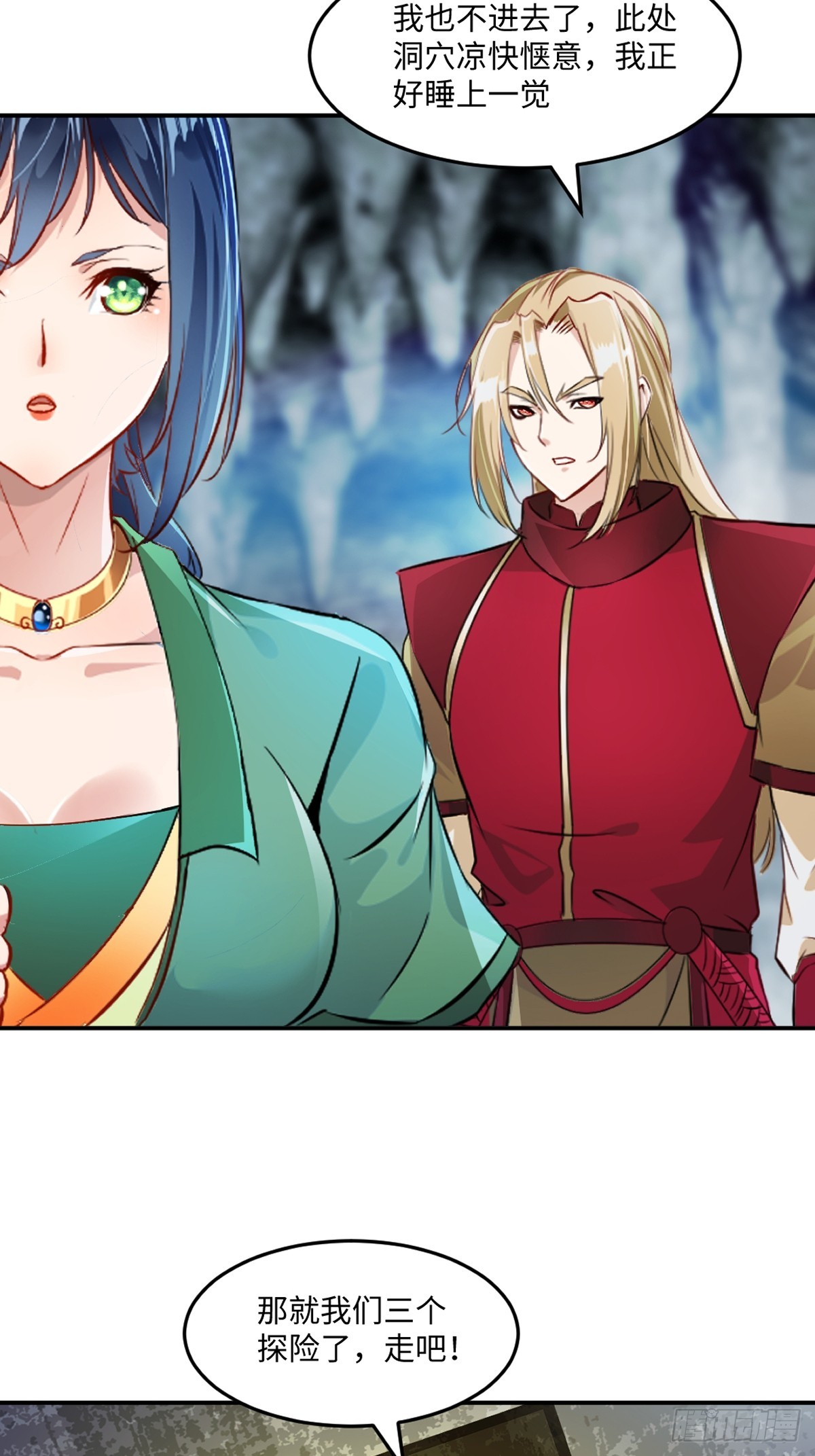 第97话石室-第97话