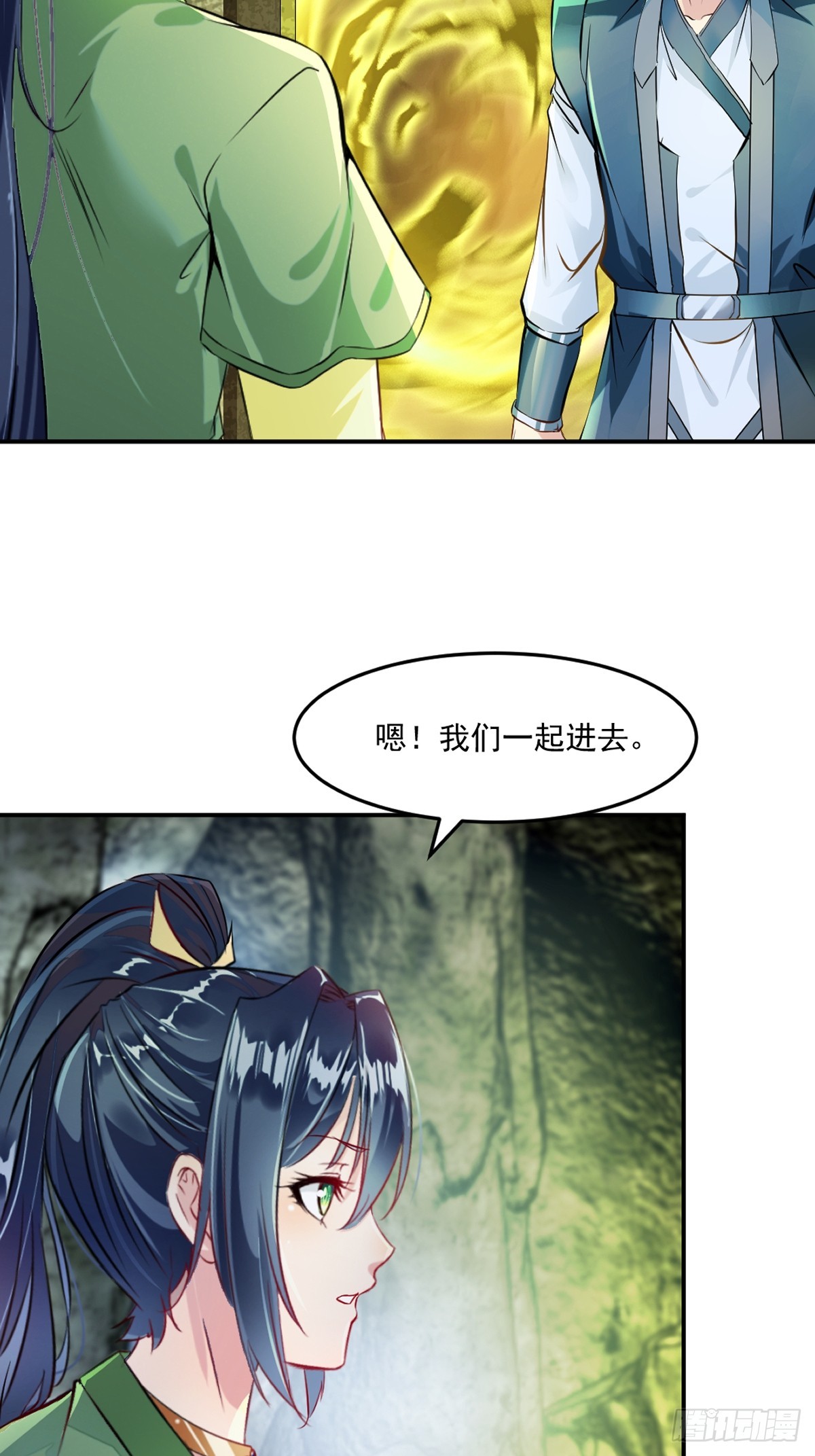 第97话石室-第97话