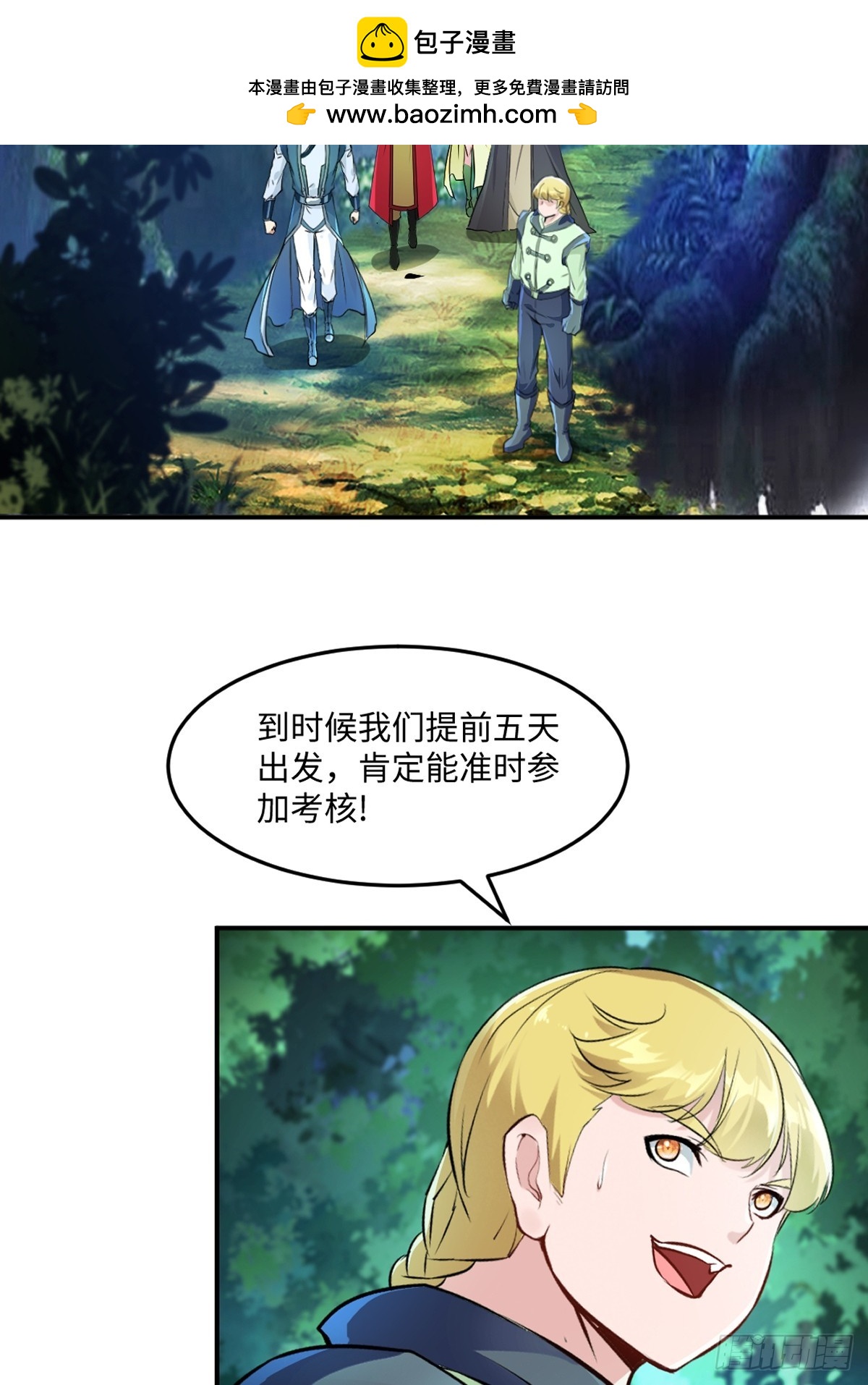 第97话石室-第97话