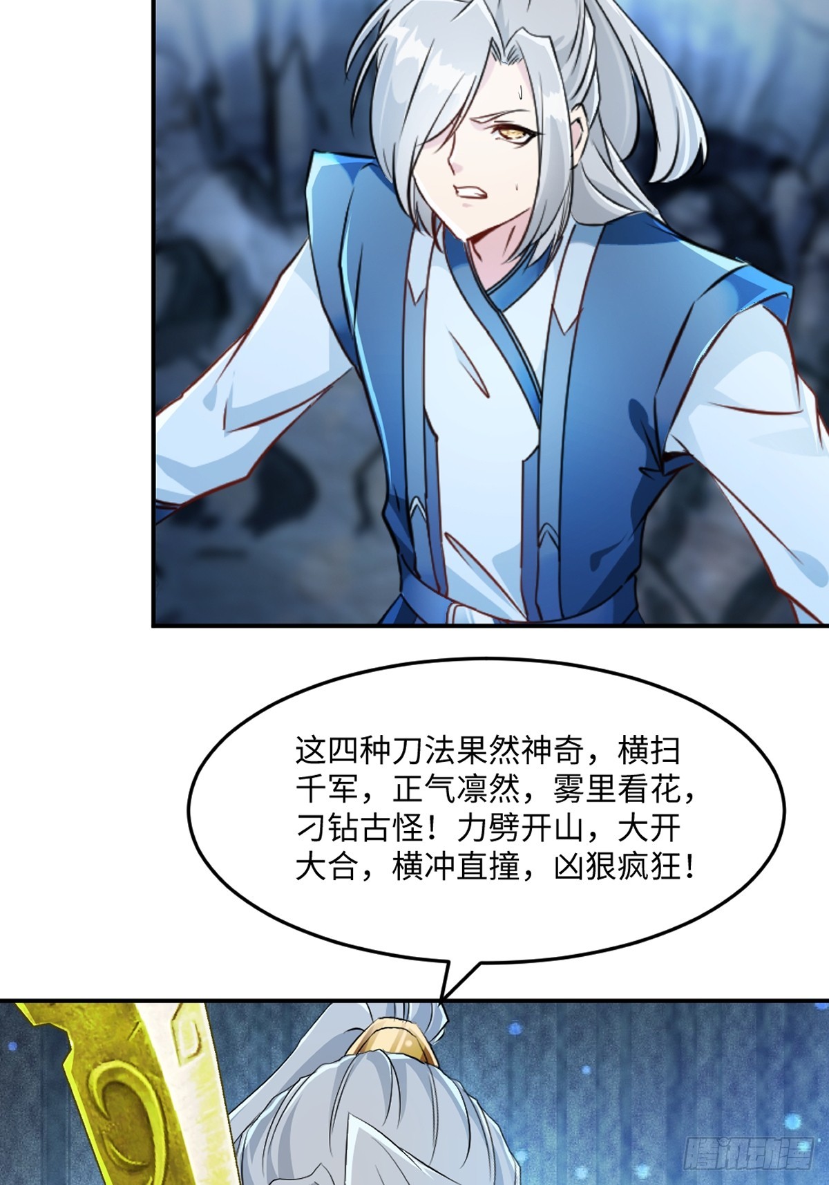 第99话 灵丹境九重巅峰-第99话