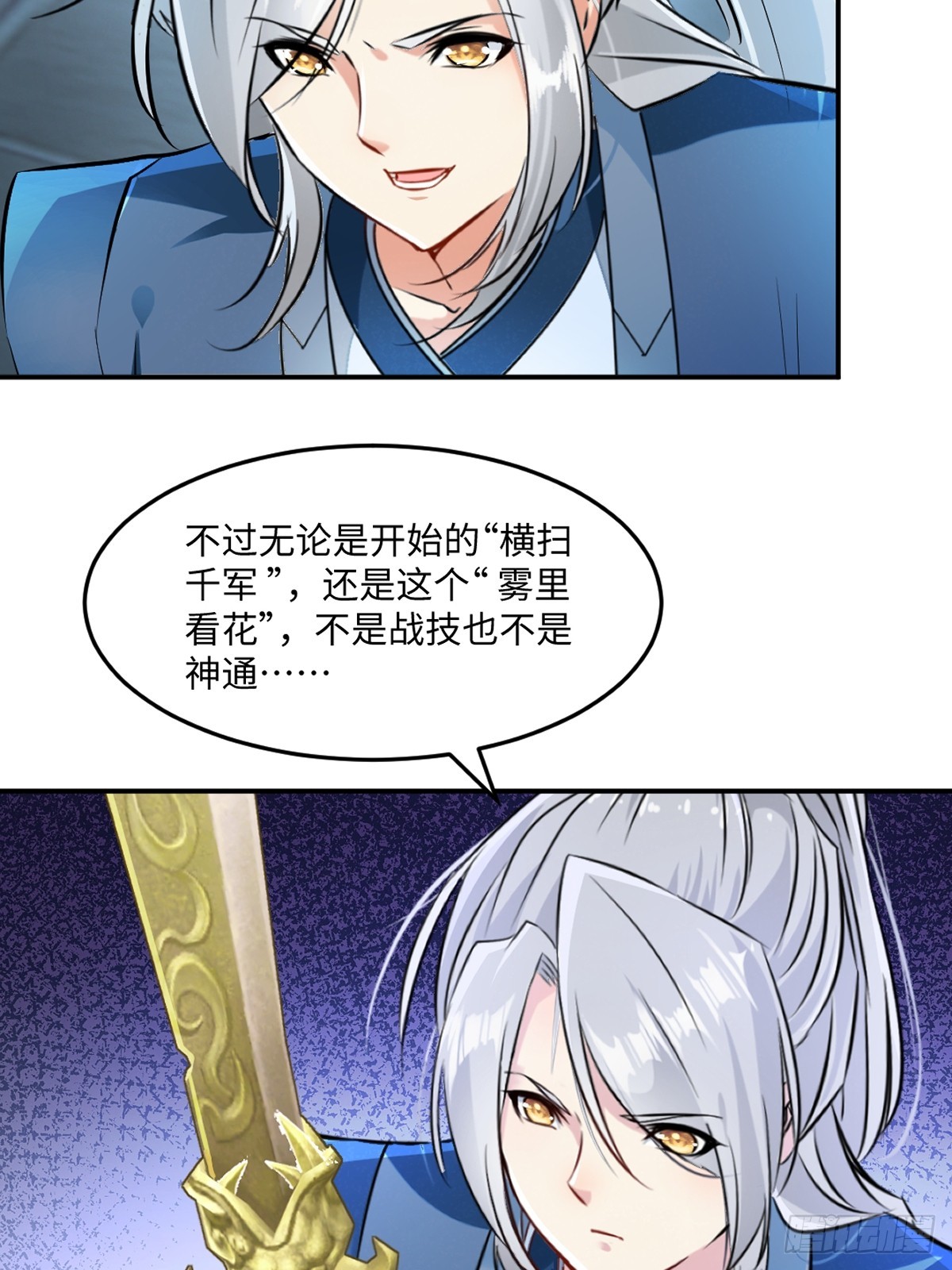 第99话 灵丹境九重巅峰-第99话