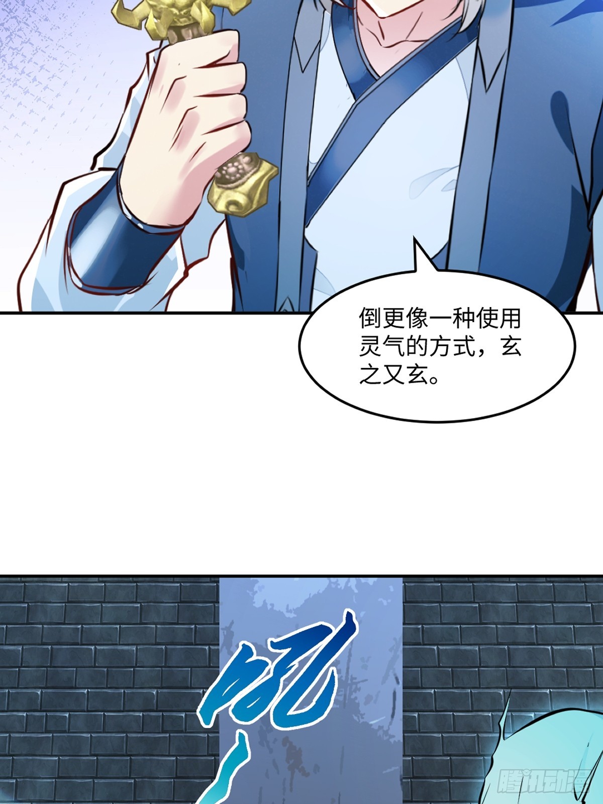 第99话 灵丹境九重巅峰-第99话