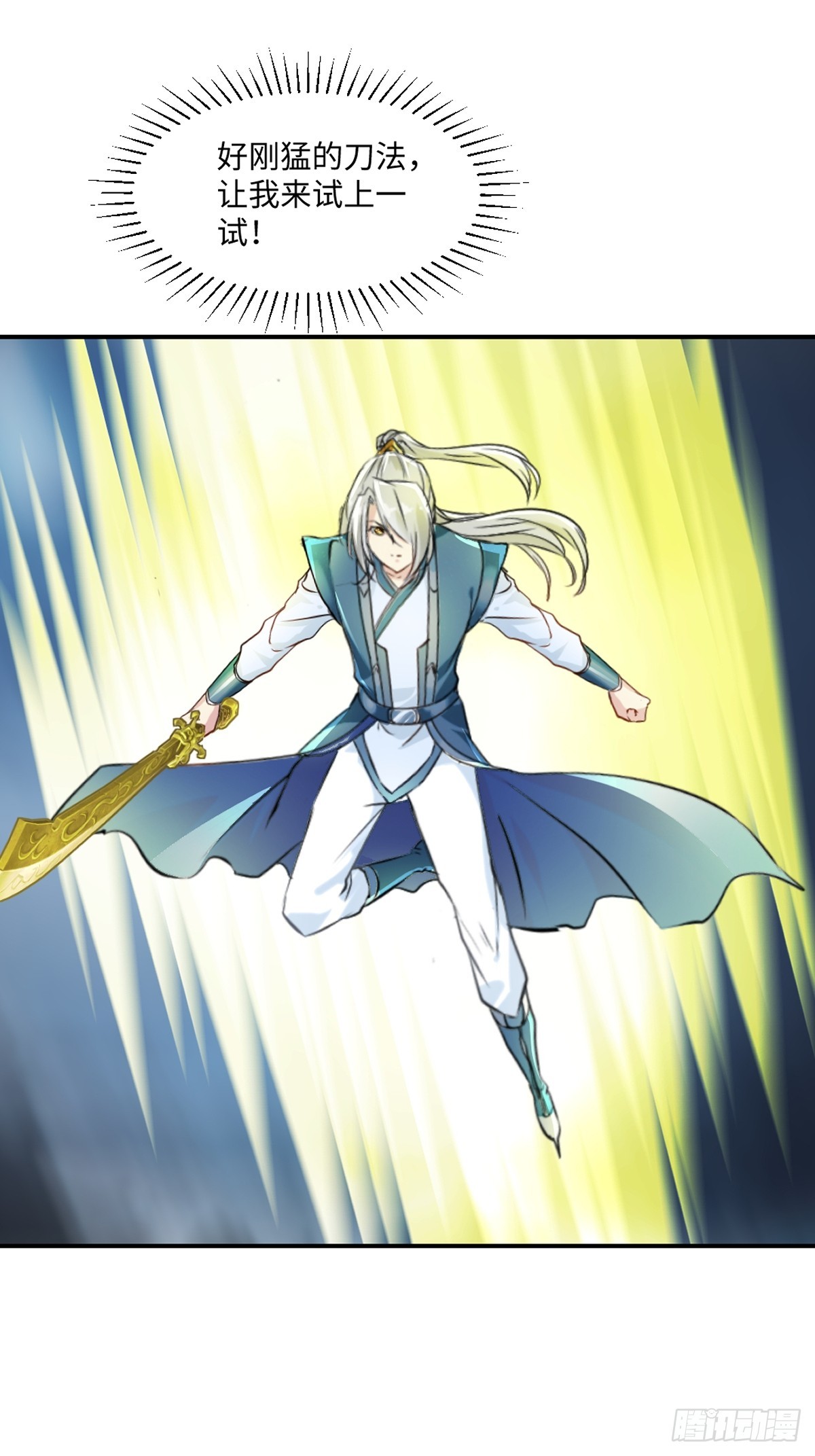 第99话 灵丹境九重巅峰-第99话