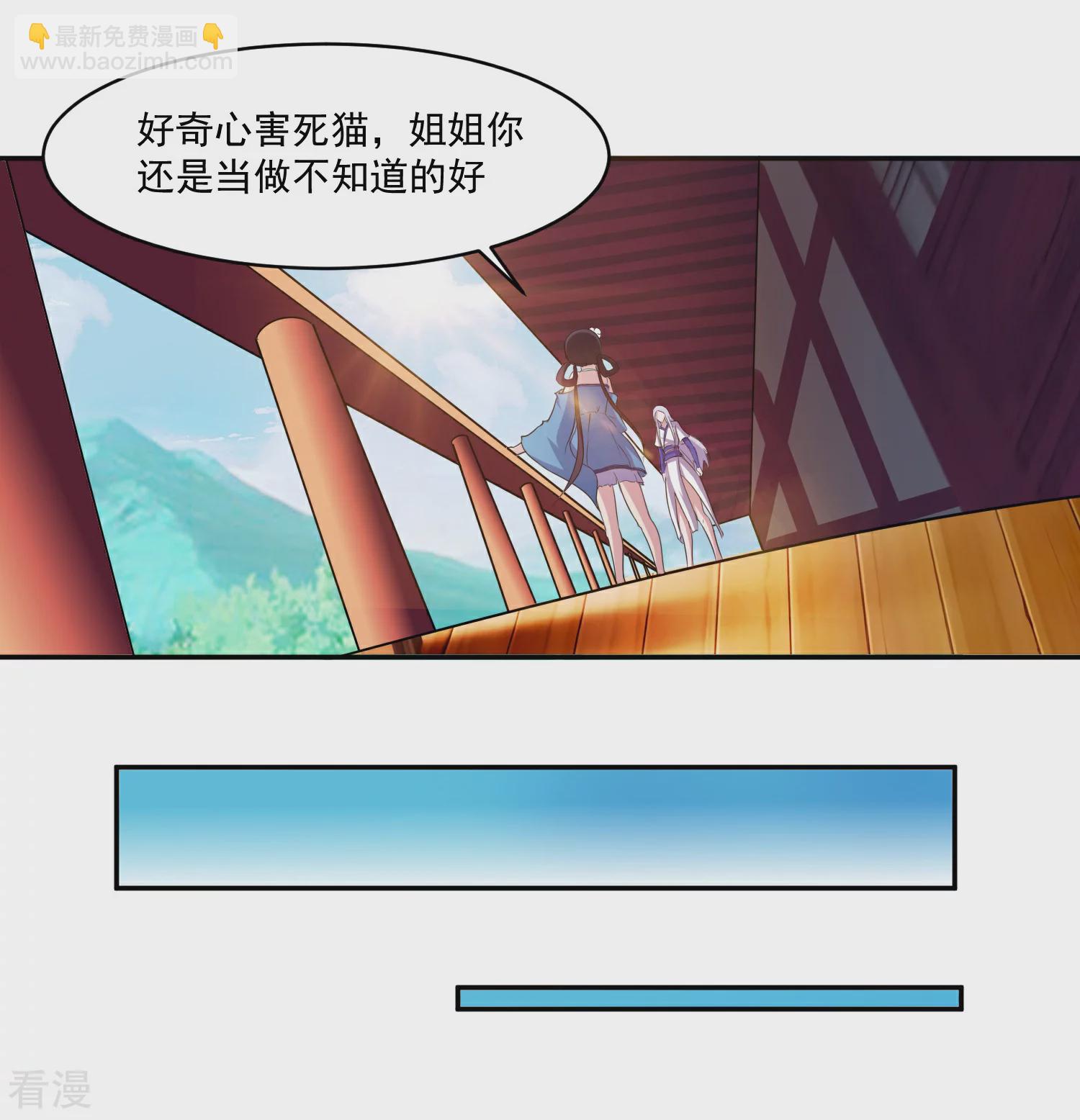 第9话 前往东域森林-第11话