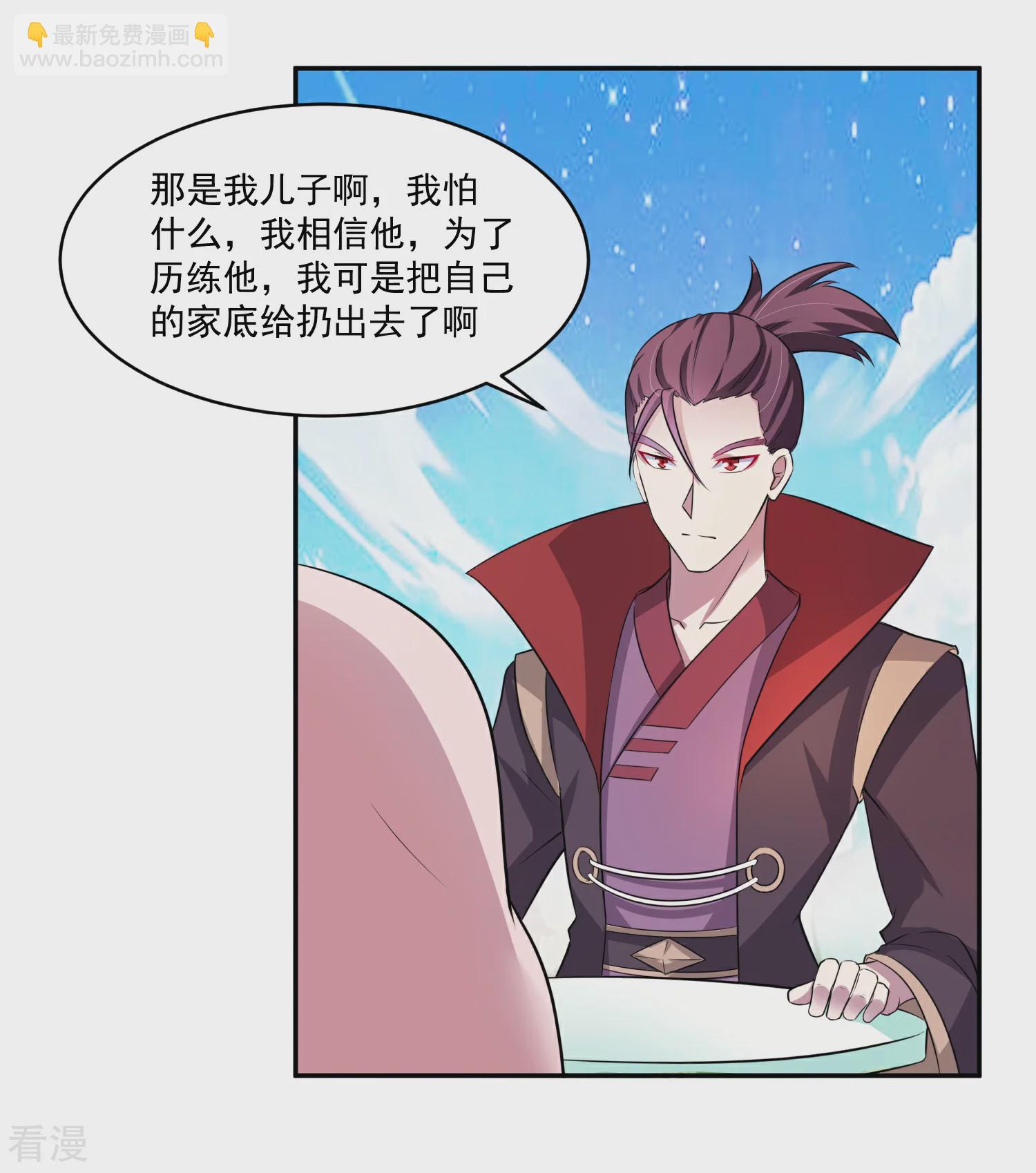 第9话 前往东域森林-第11话