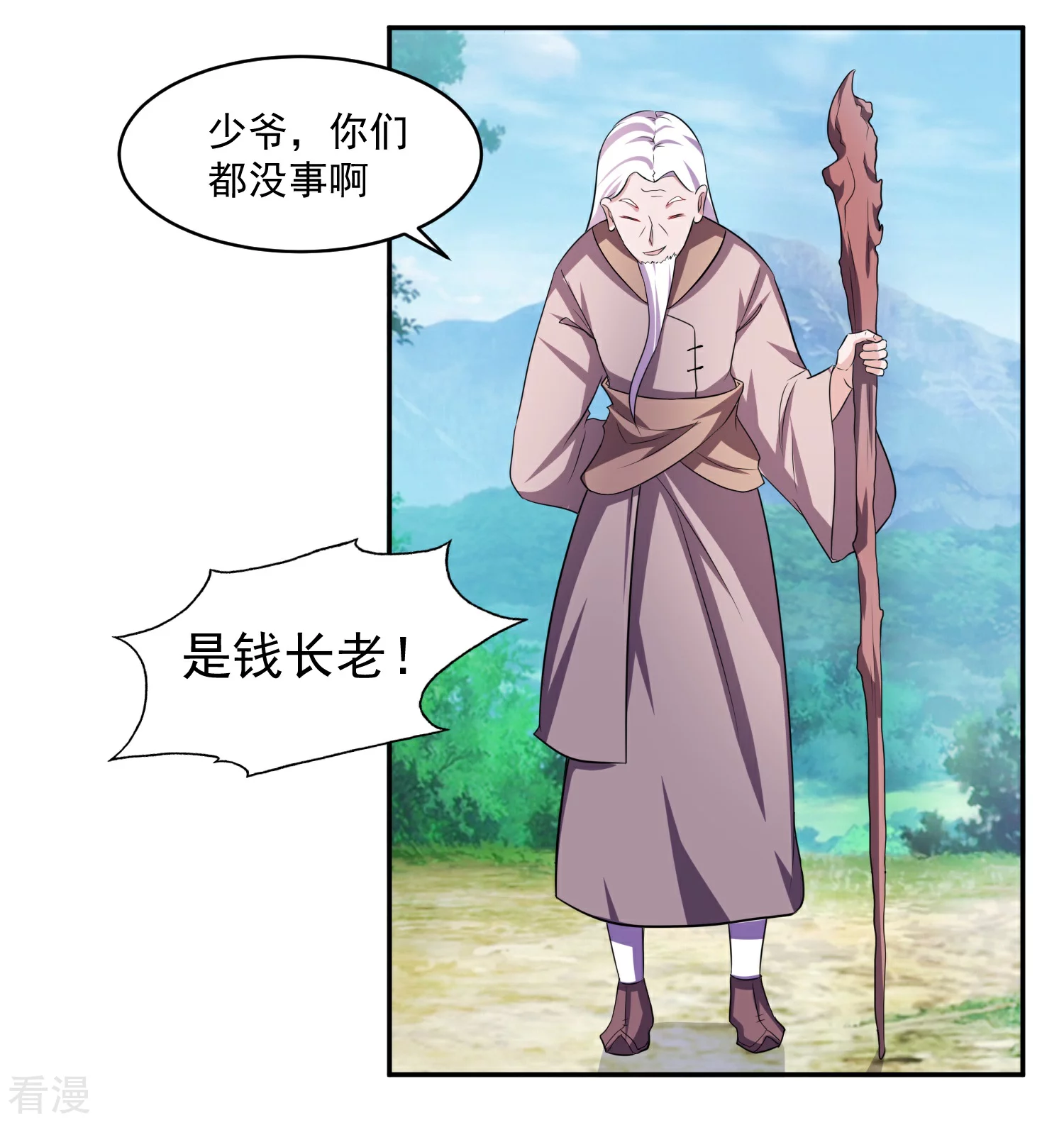 第9话 前往东域森林-第11话