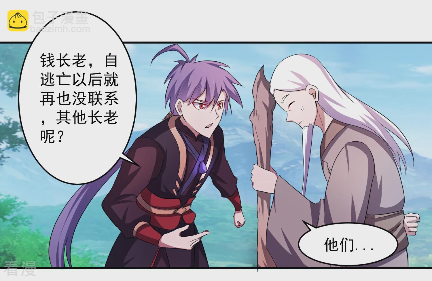 第9话 前往东域森林-第11话