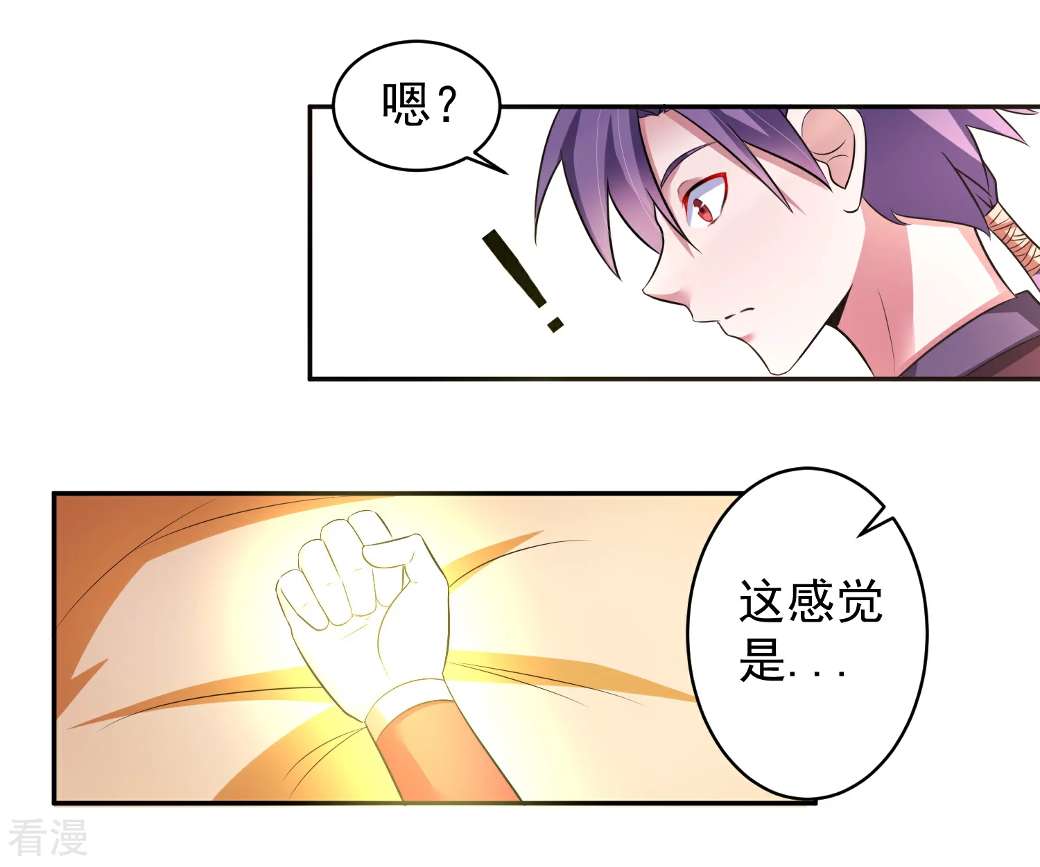 第9话 前往东域森林-第11话