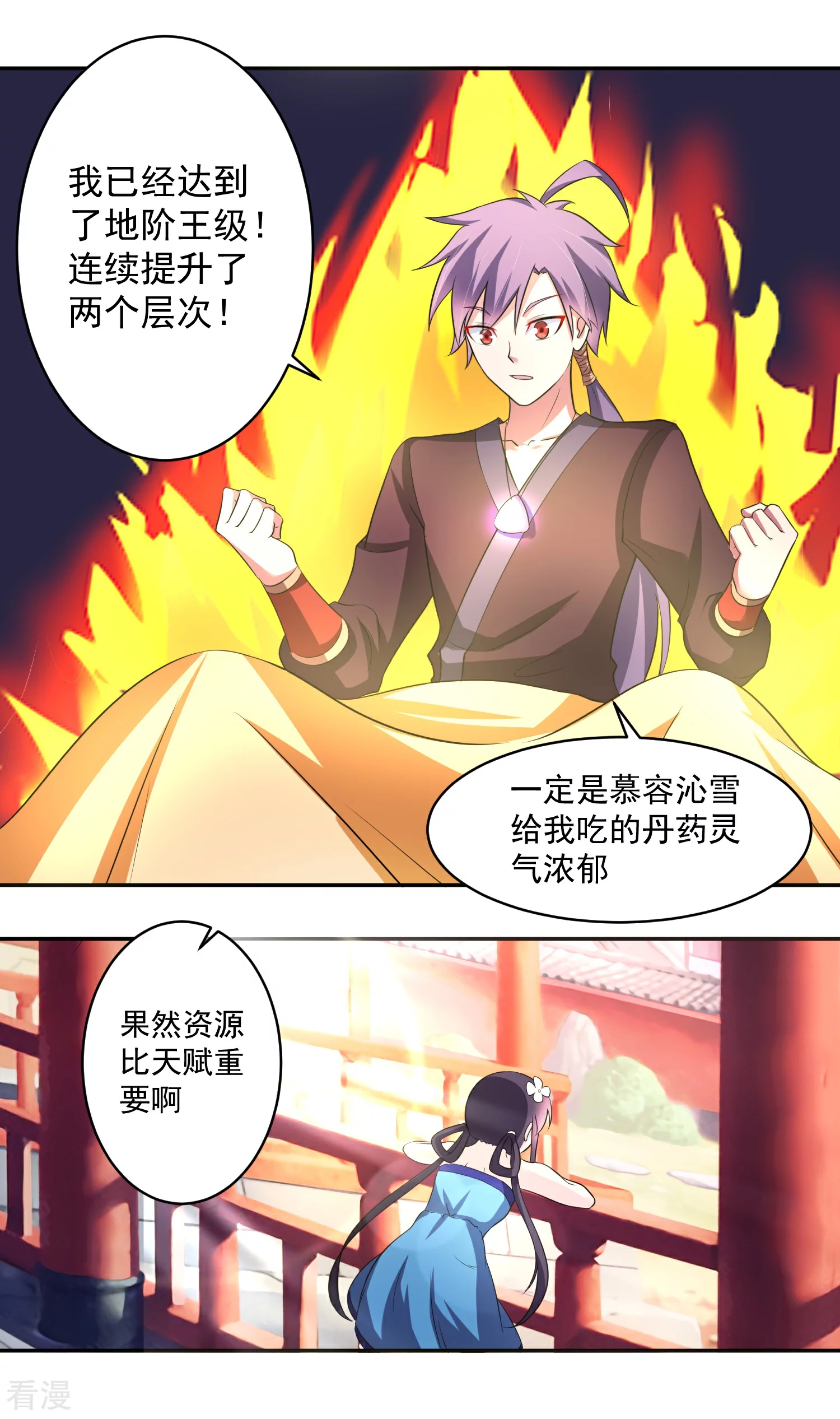 第9话 前往东域森林-第11话