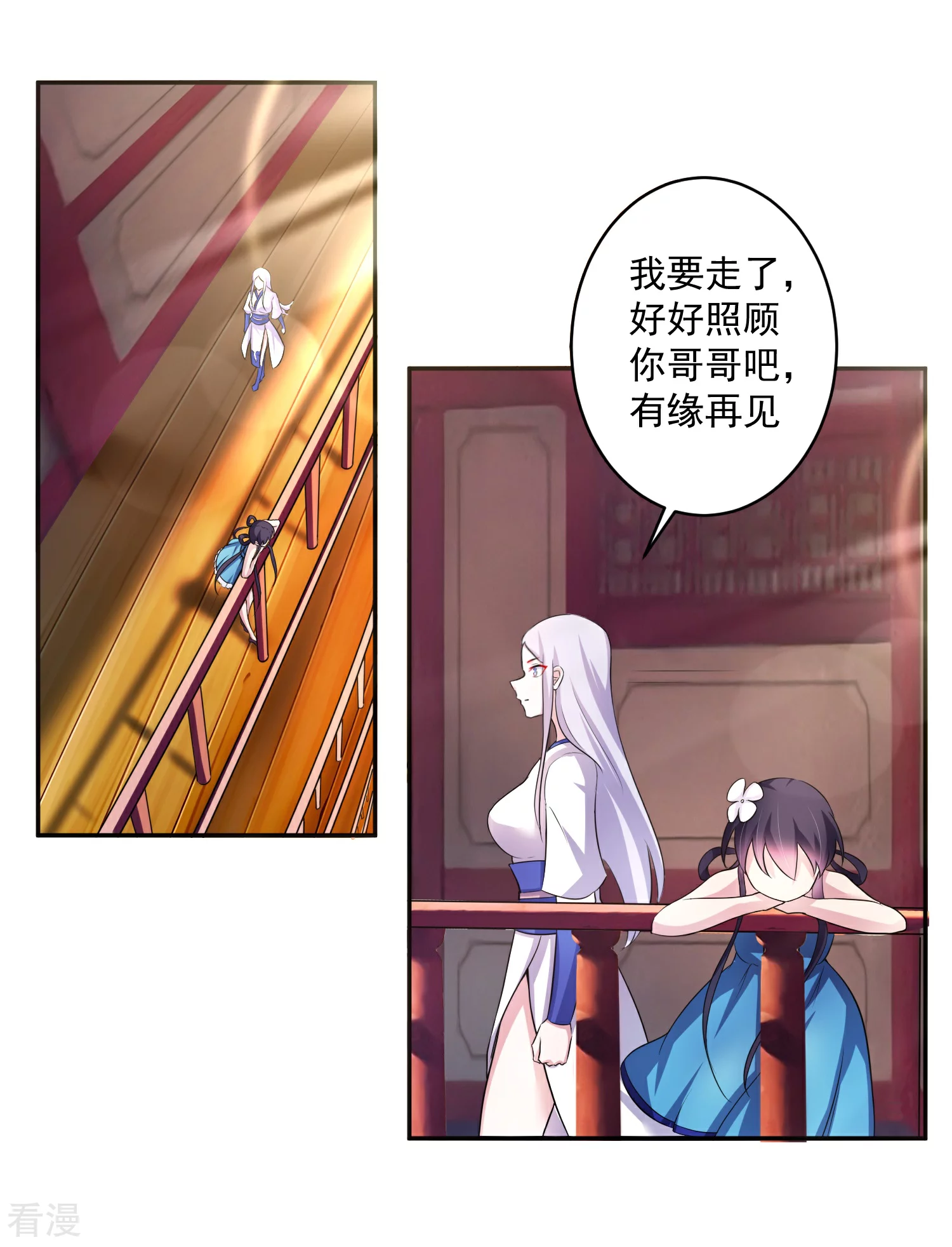 第9话 前往东域森林-第11话