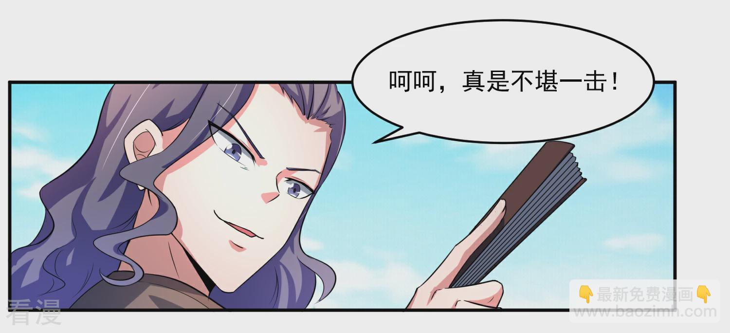 第11话 击退-第13话