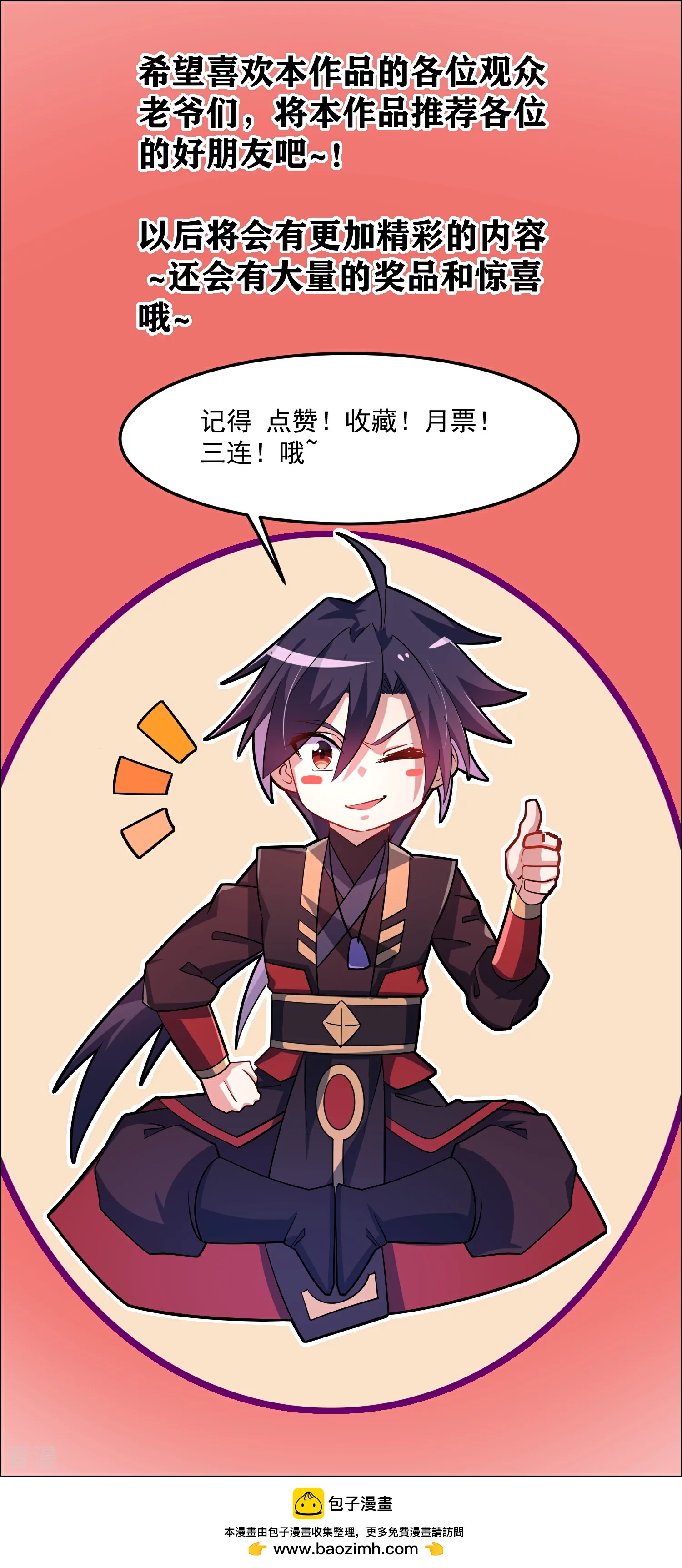 第11话 击退-第13话