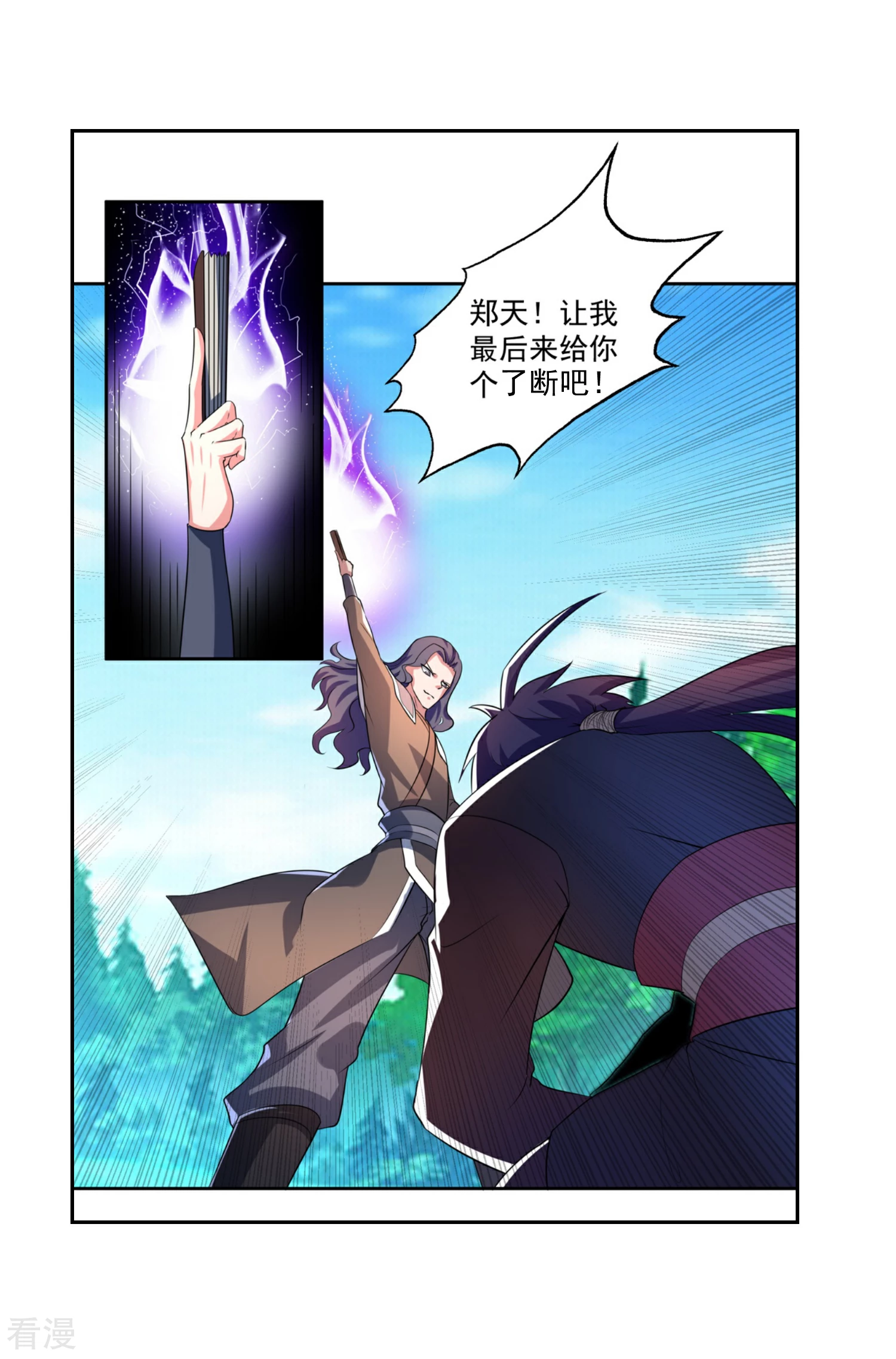 第11话 击退-第13话