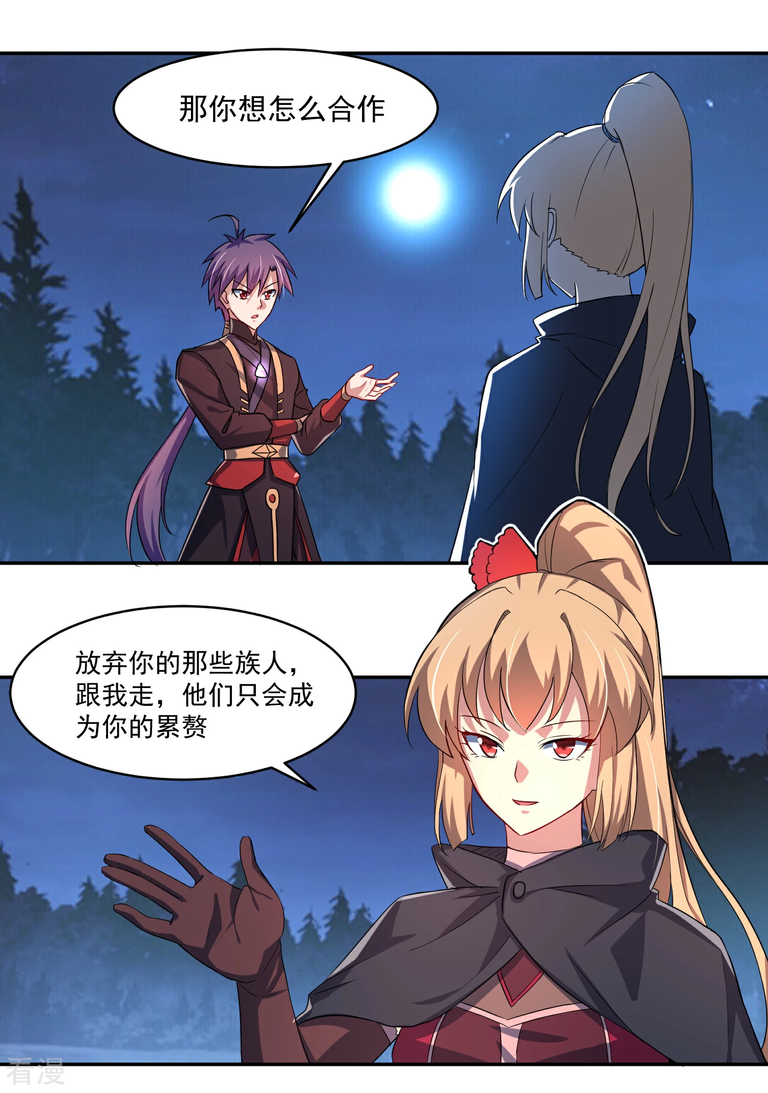 第13话 出手相助-第15话