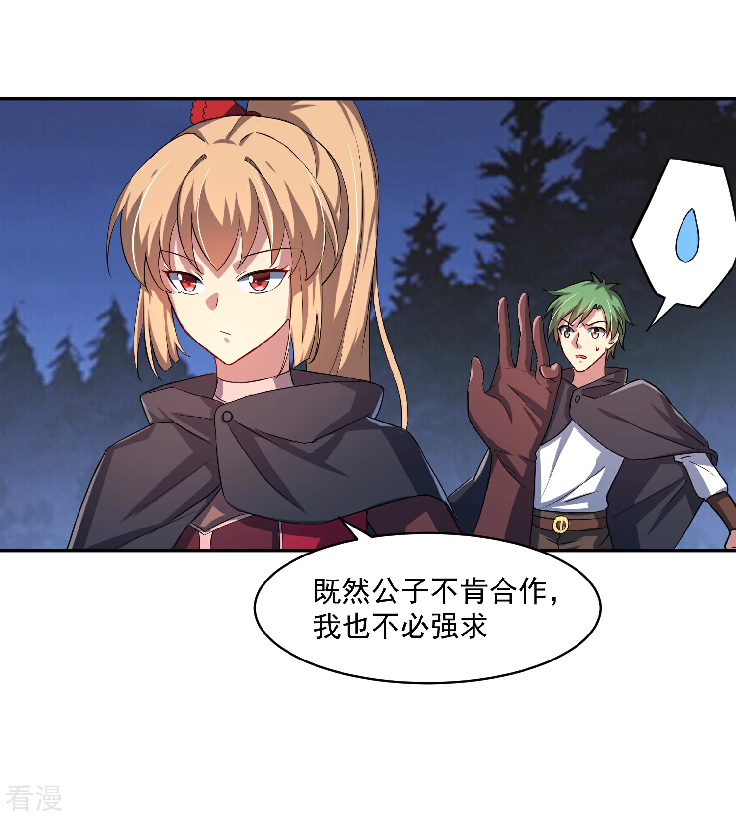 第13话 出手相助-第15话