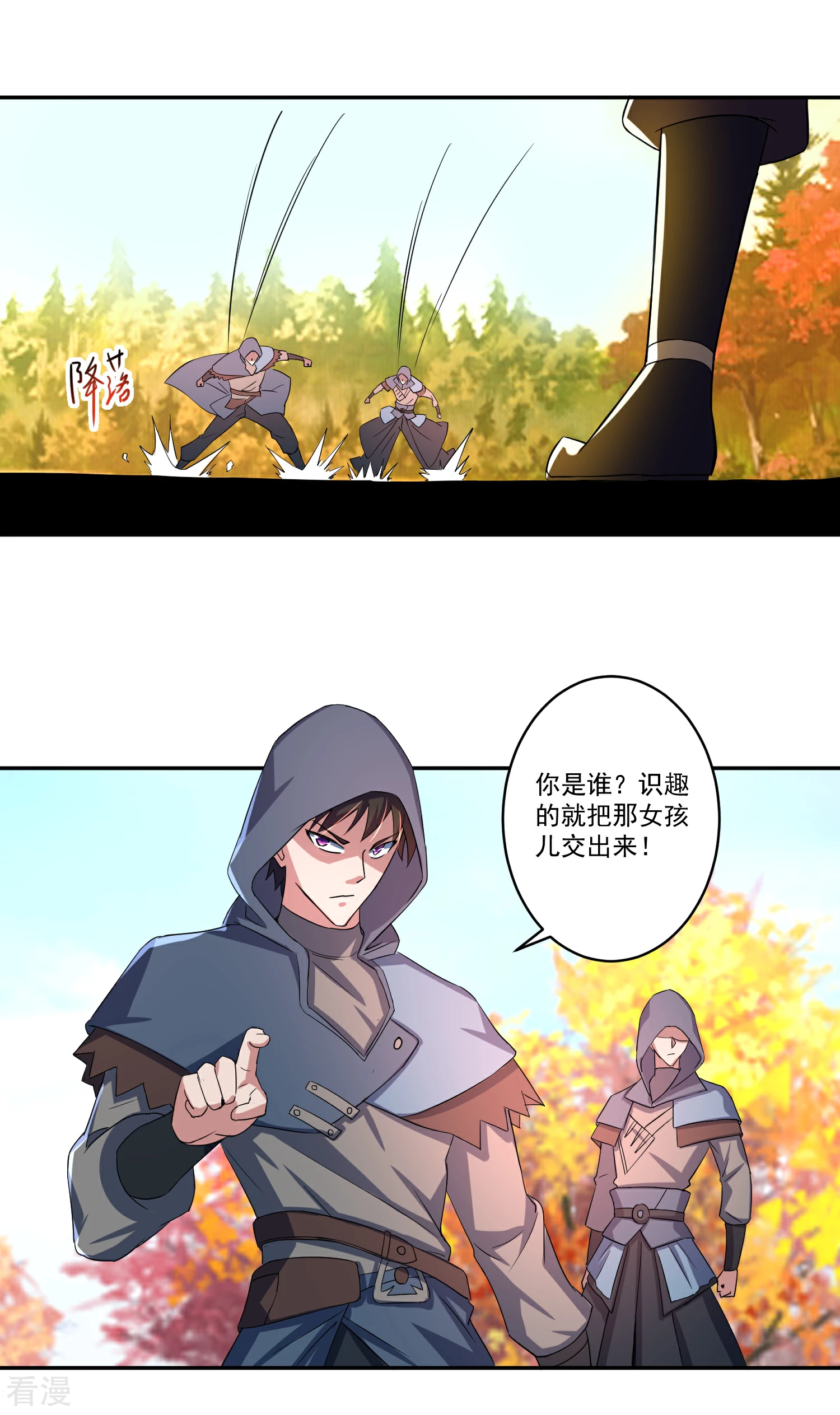 第13话 出手相助-第15话