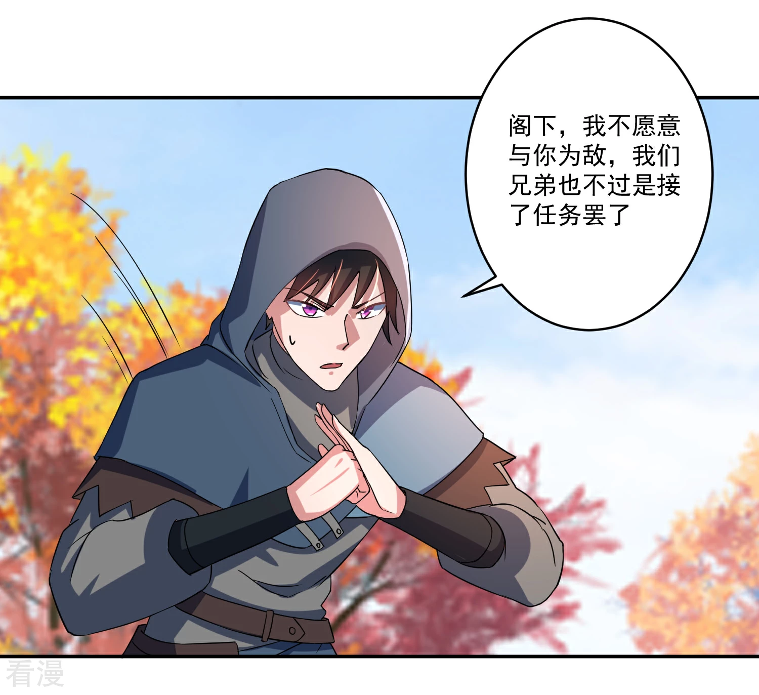 第13话 出手相助-第15话