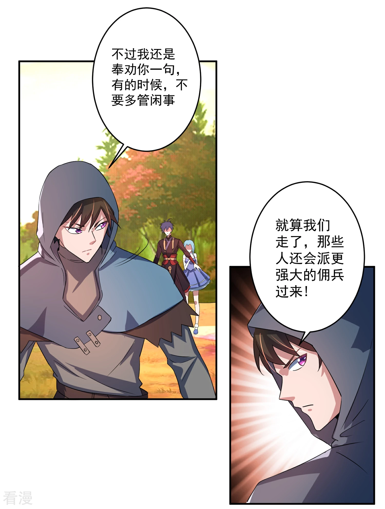 第13话 出手相助-第15话