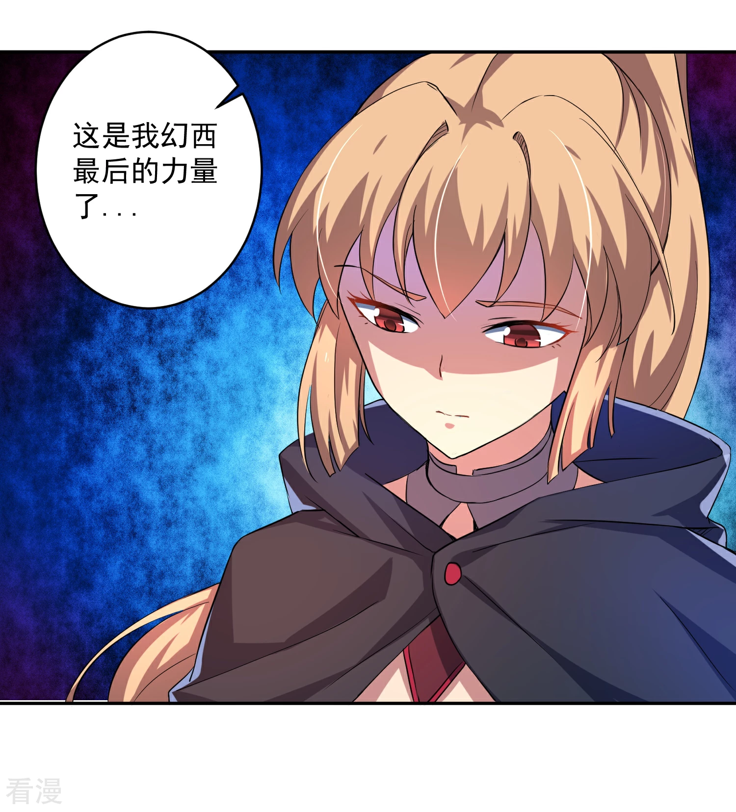 第13话 出手相助-第15话