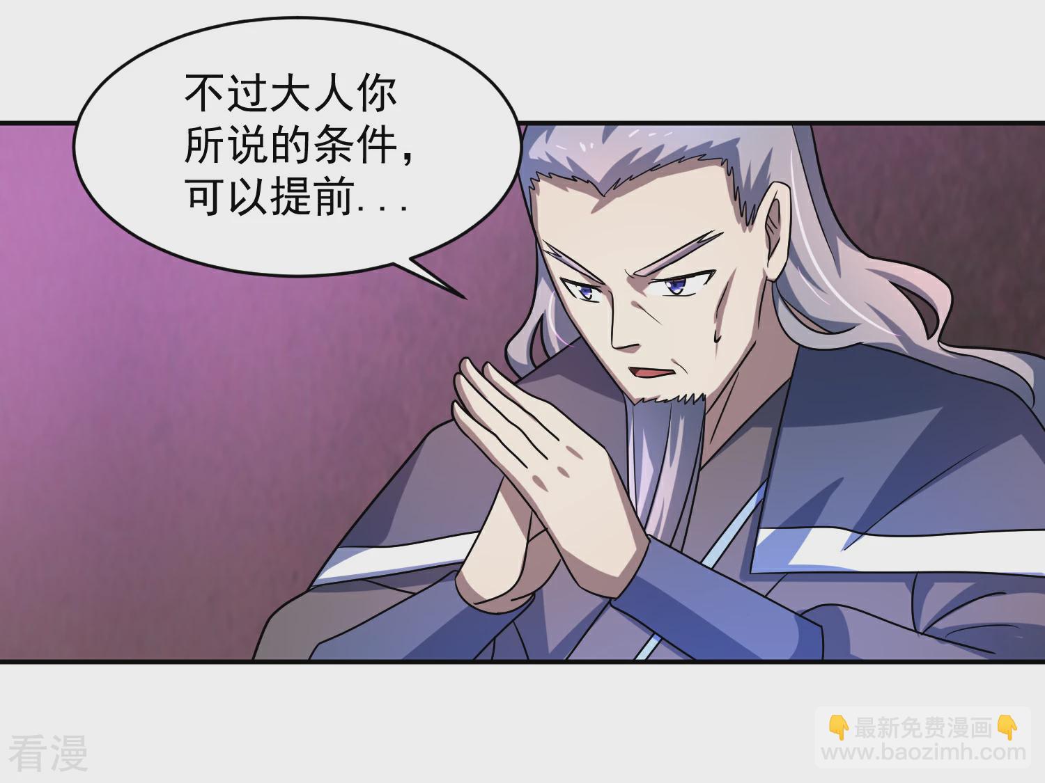 第14话 返回营地-第17话