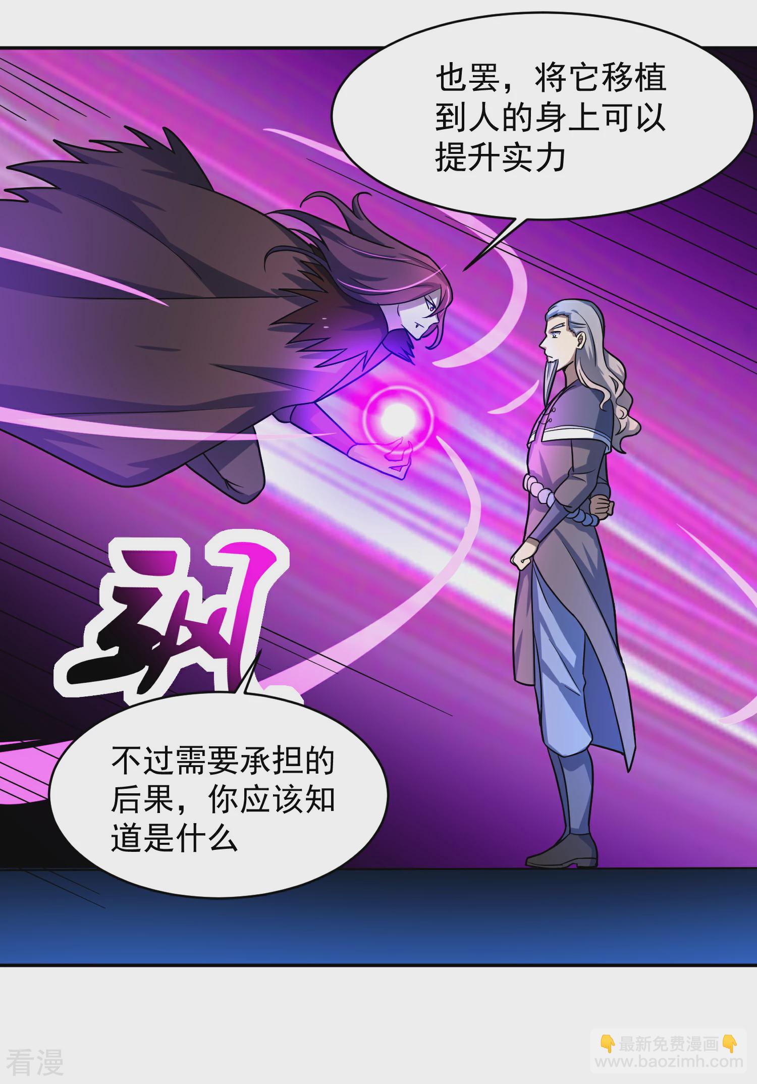 第14话 返回营地-第17话