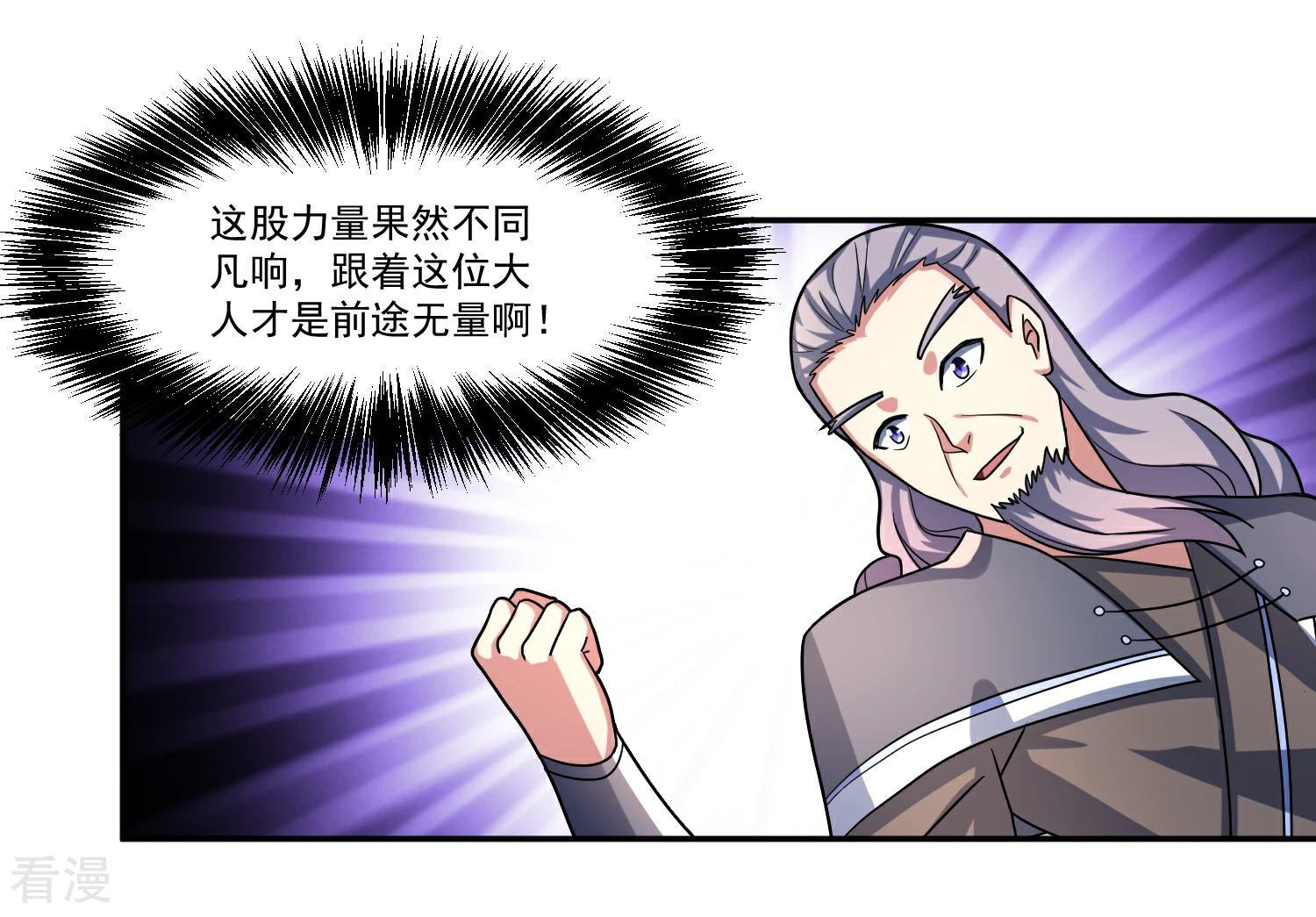 第14话 返回营地-第17话