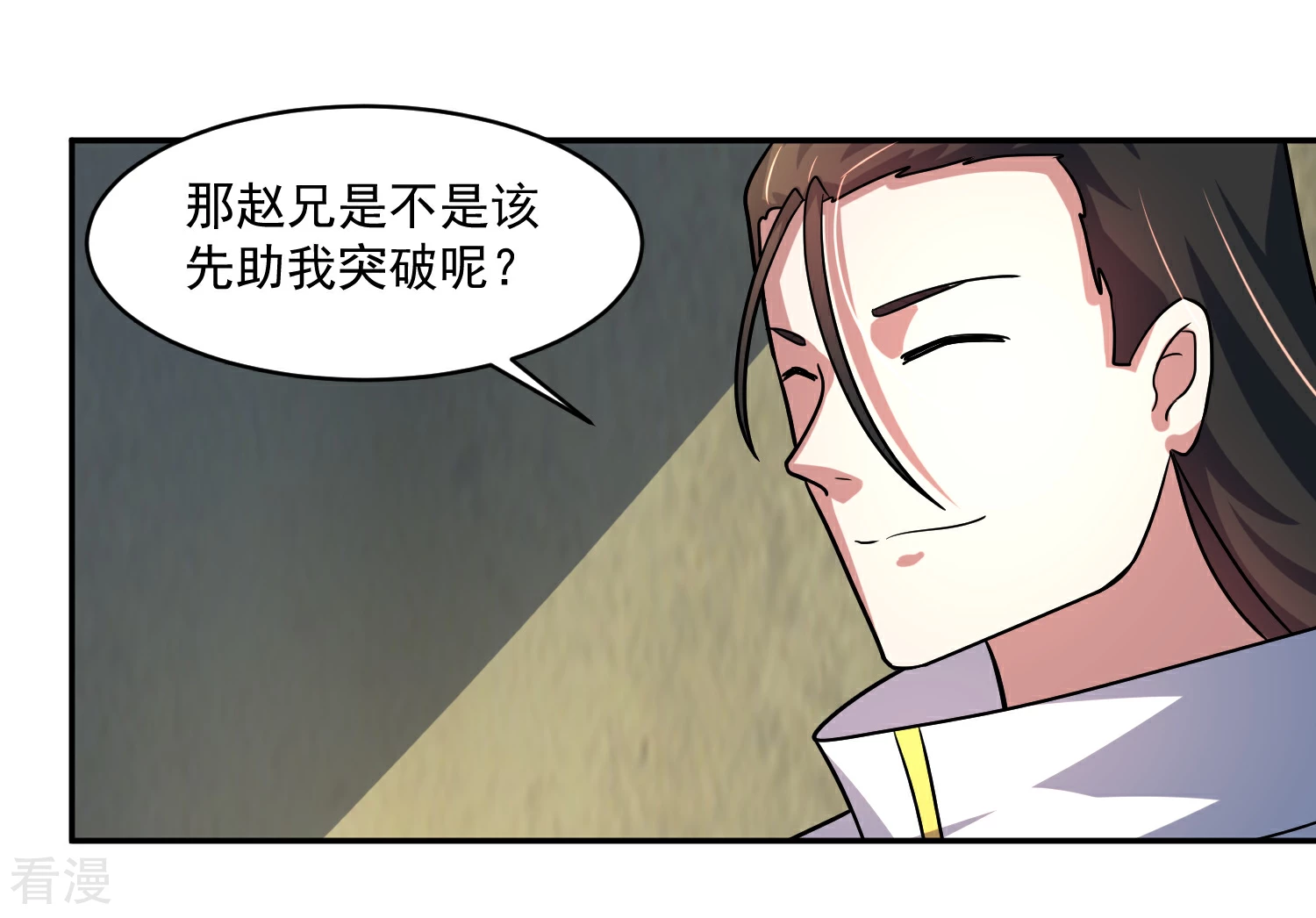 第14话 返回营地-第17话