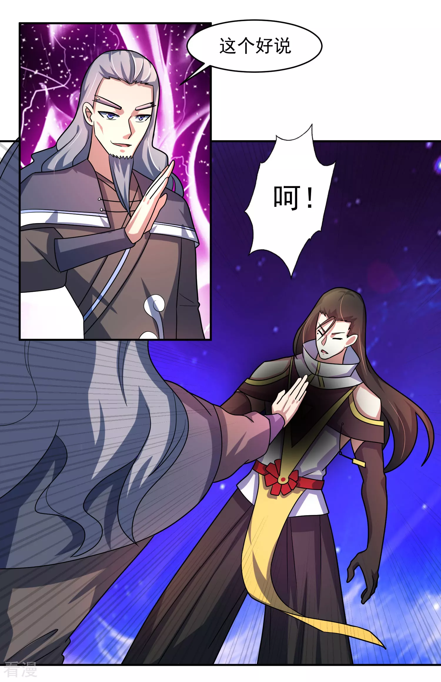 第14话 返回营地-第17话