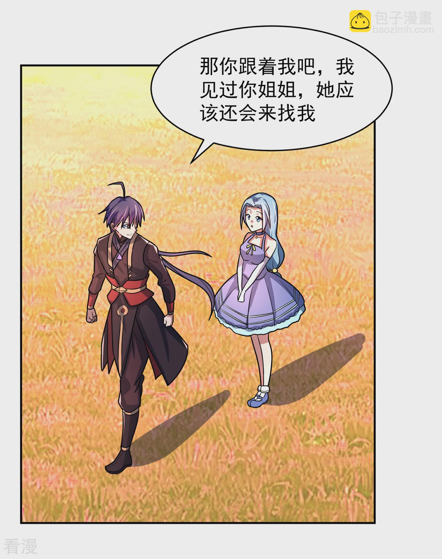 第14话 返回营地-第17话