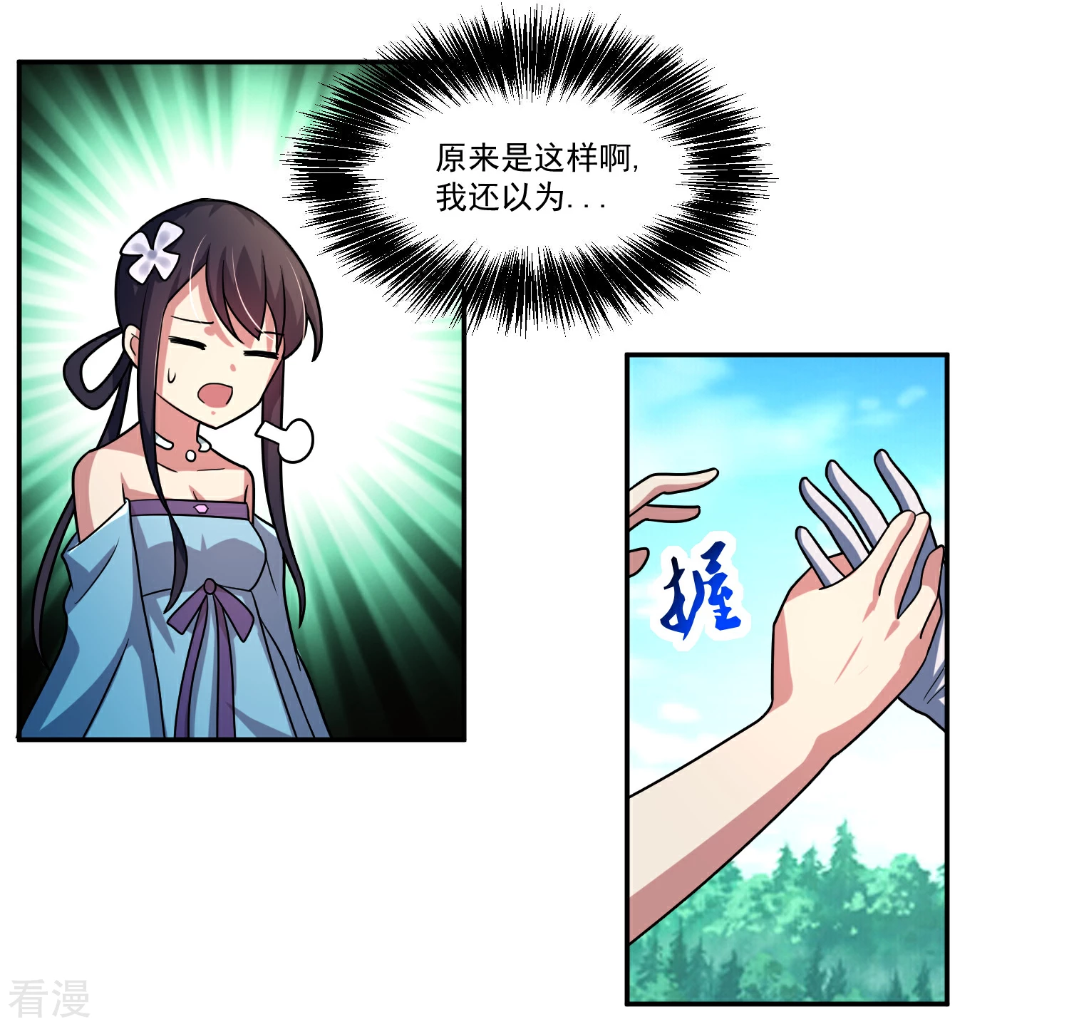 第14话 返回营地-第17话