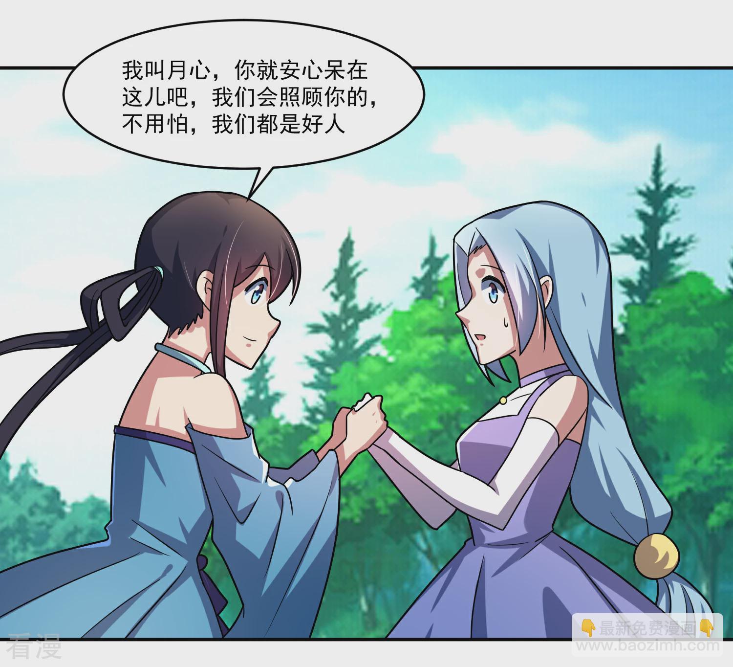 第14话 返回营地-第17话