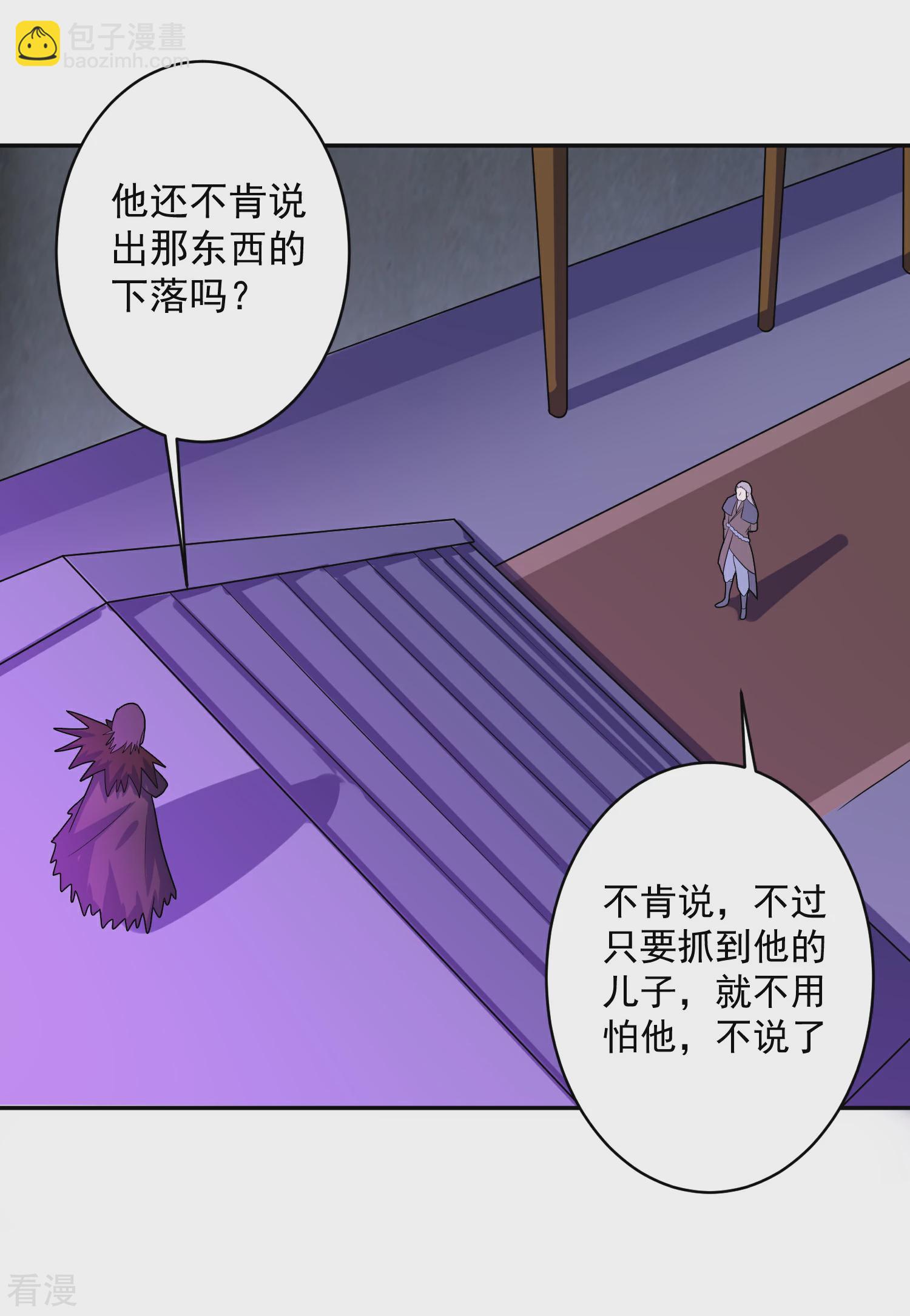 第14话 返回营地-第17话