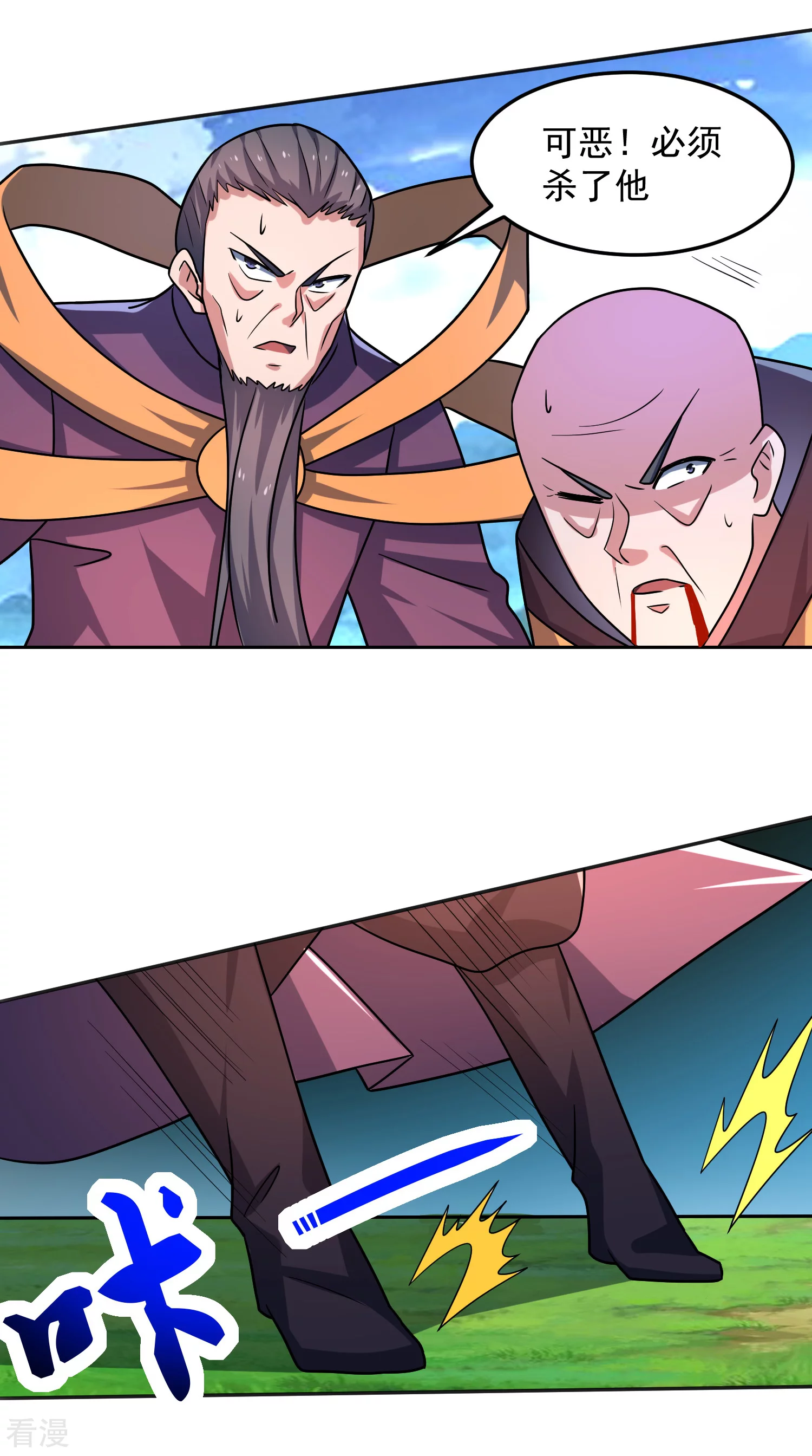 第16话 出手相助-第19话