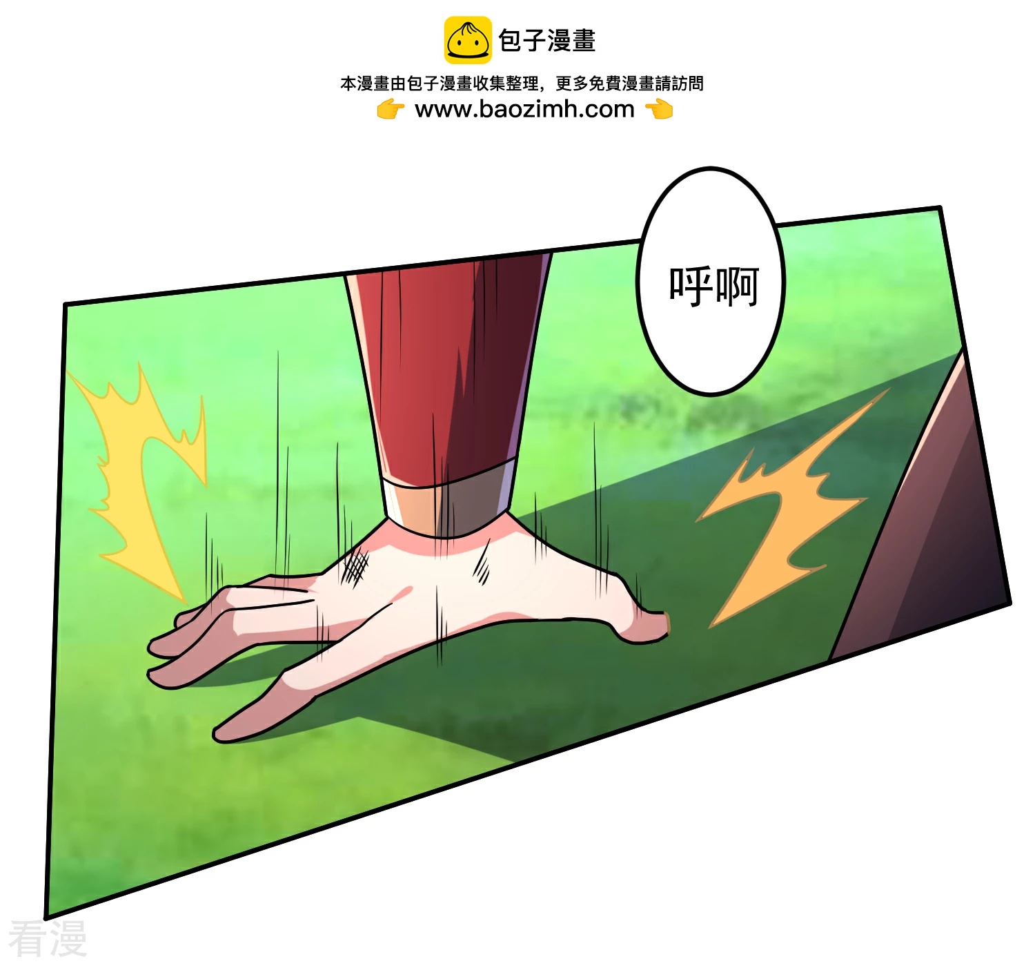 第16话 出手相助-第19话