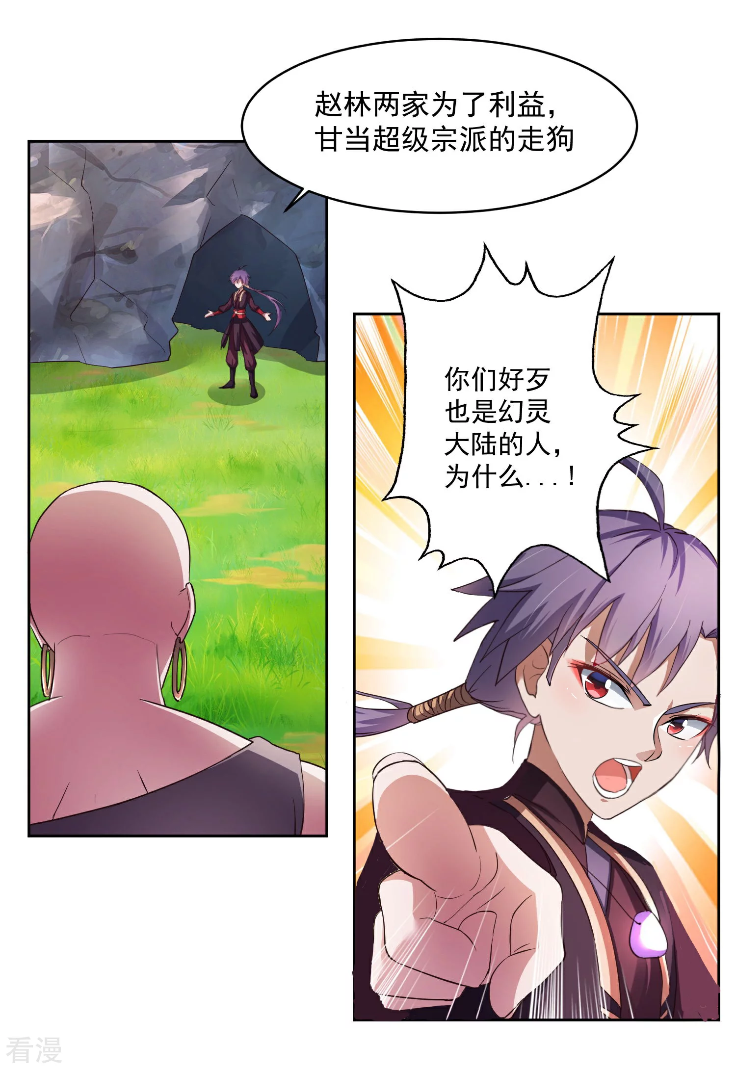 第1话 落魄的少年-第3话