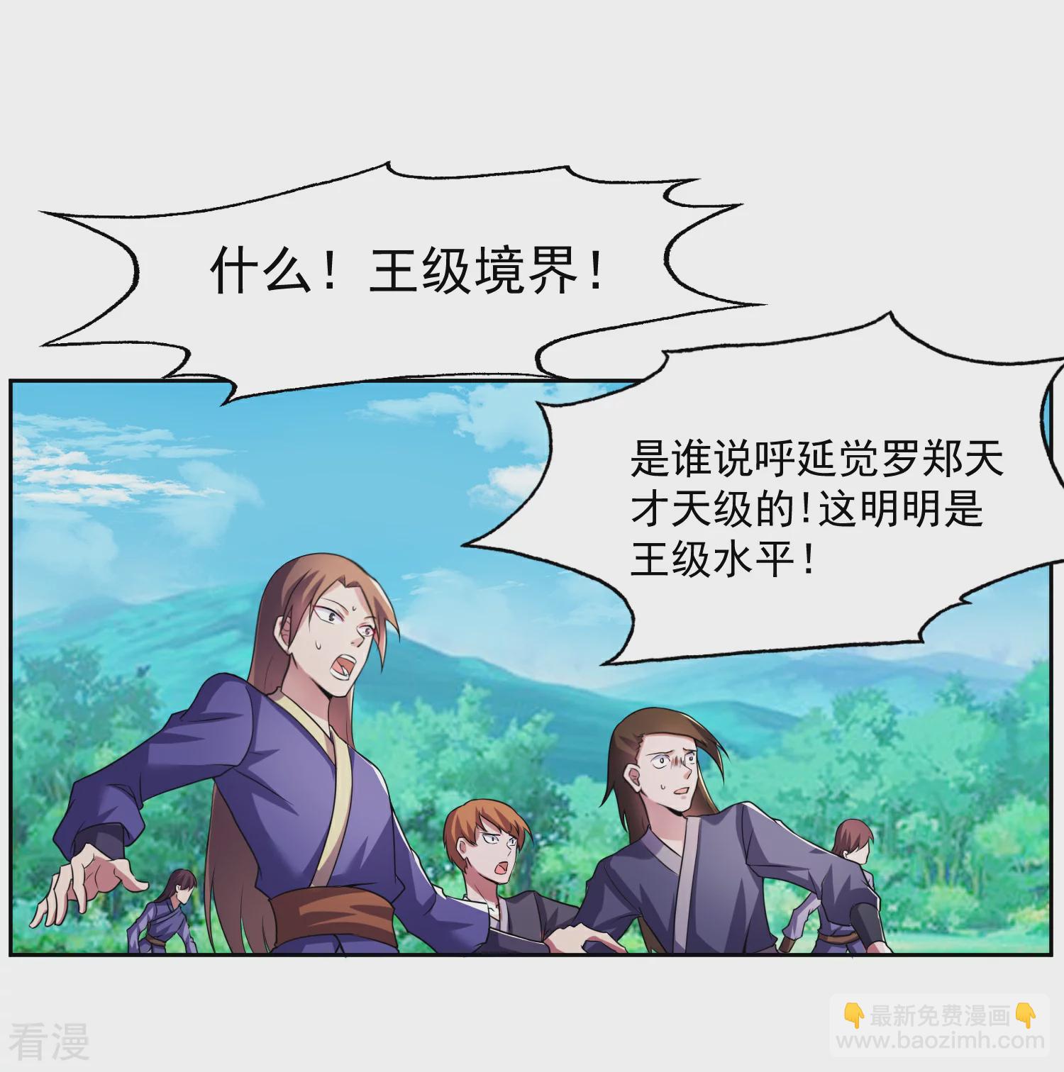 第1话 落魄的少年-第3话