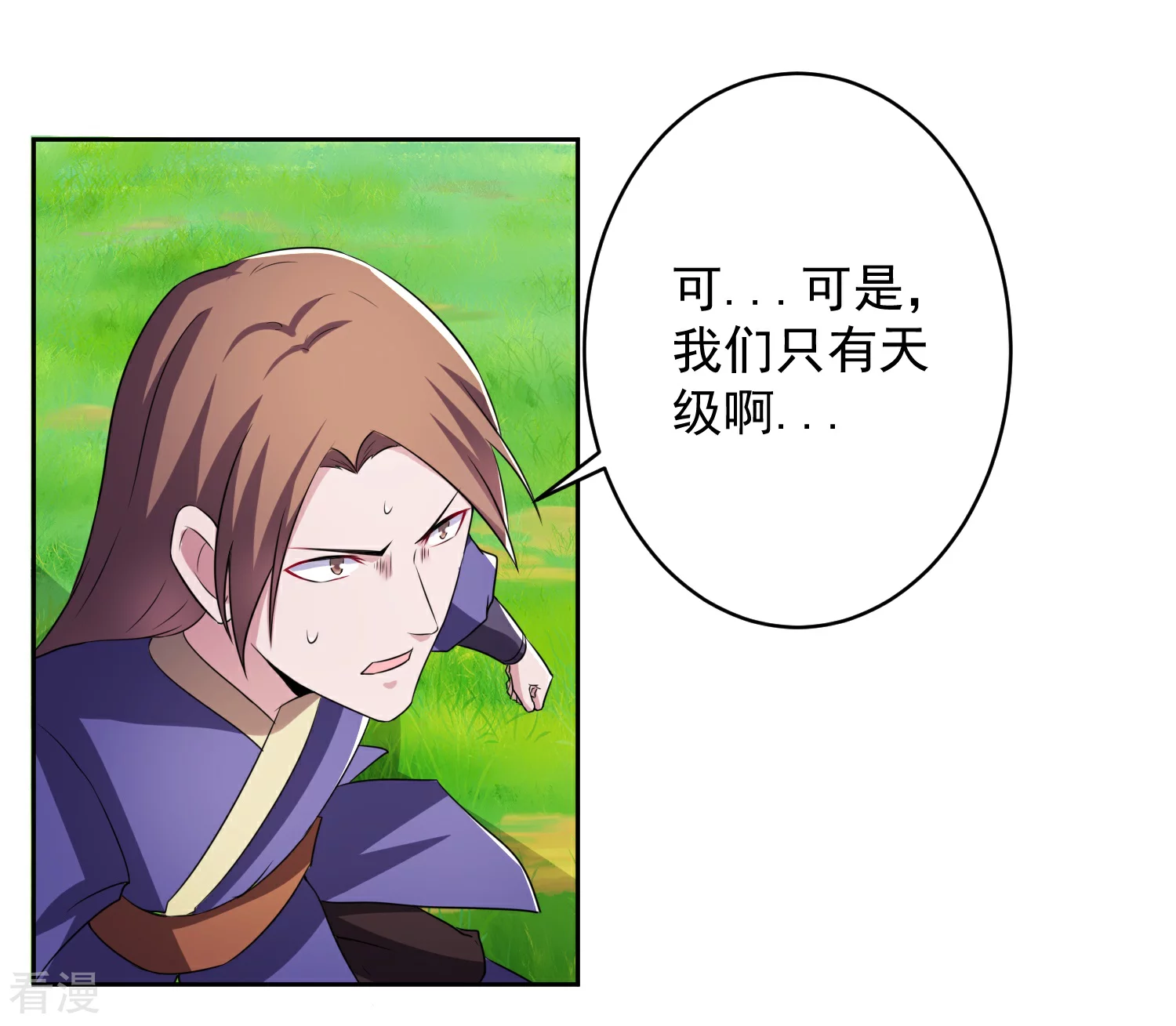 第1话 落魄的少年-第3话