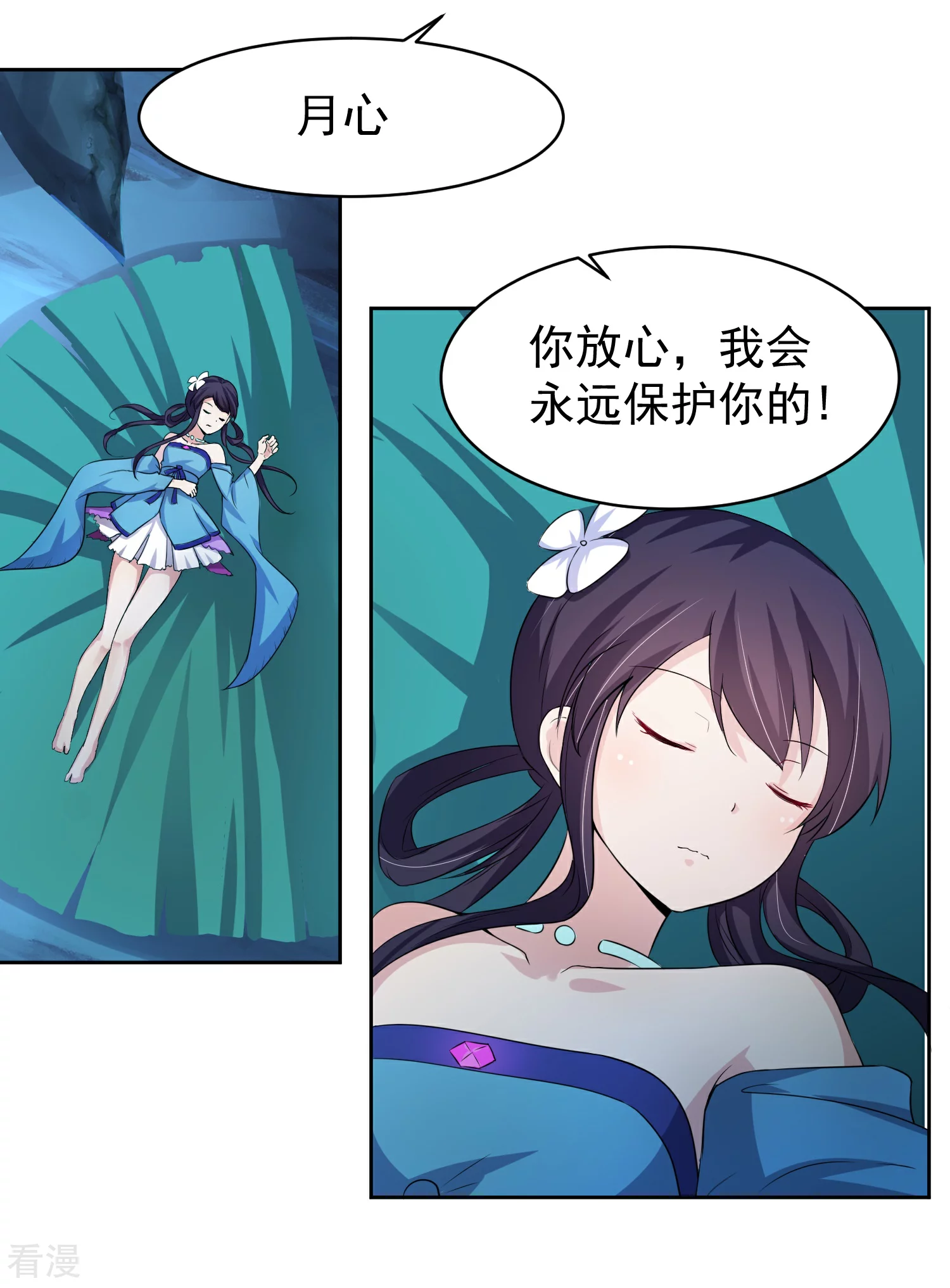 第1话 落魄的少年-第3话