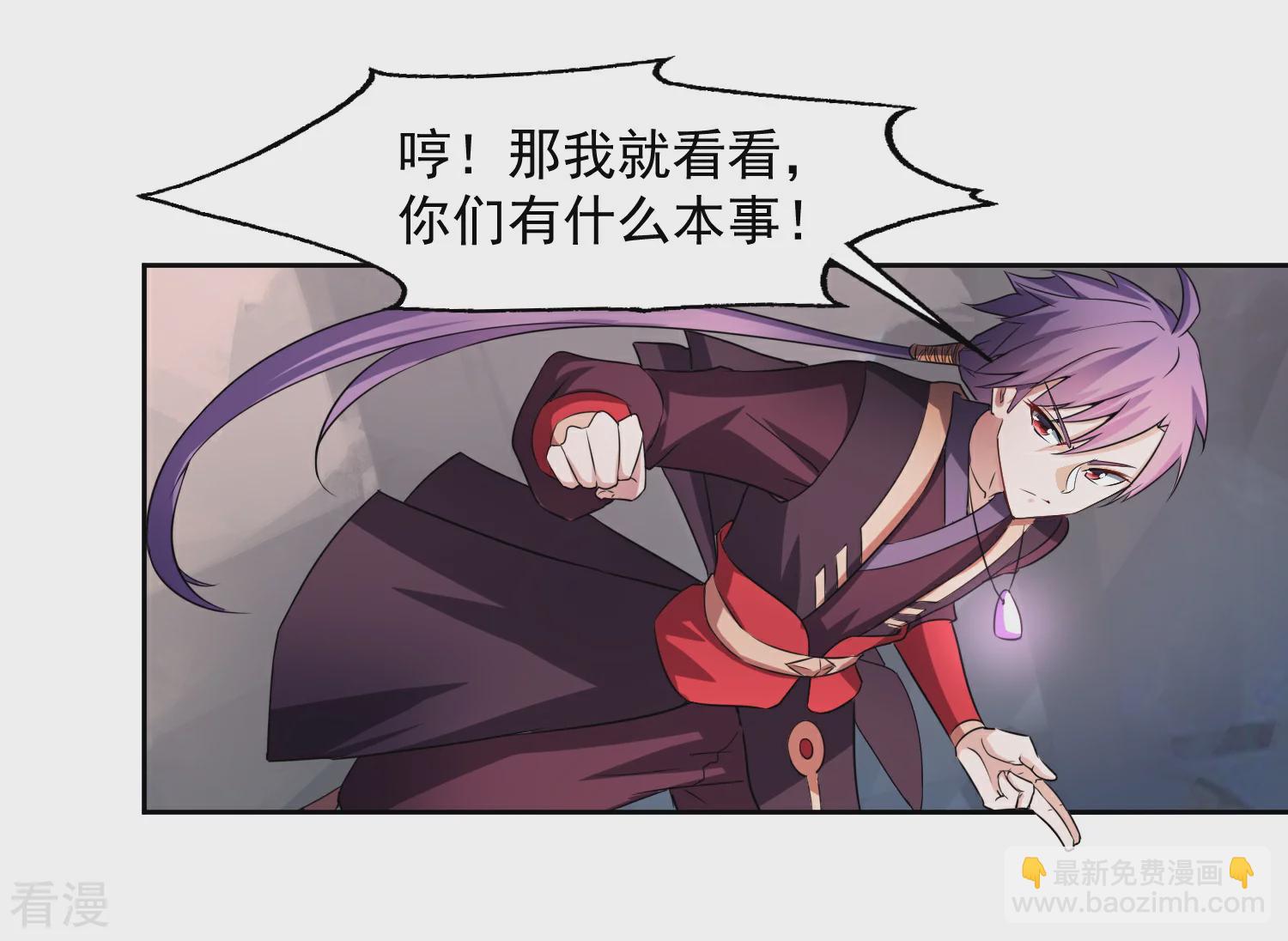 第1话 落魄的少年-第3话