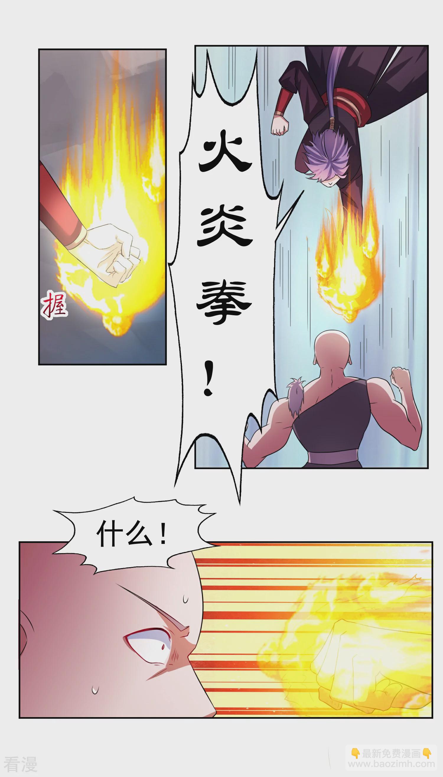 第1话 落魄的少年-第3话