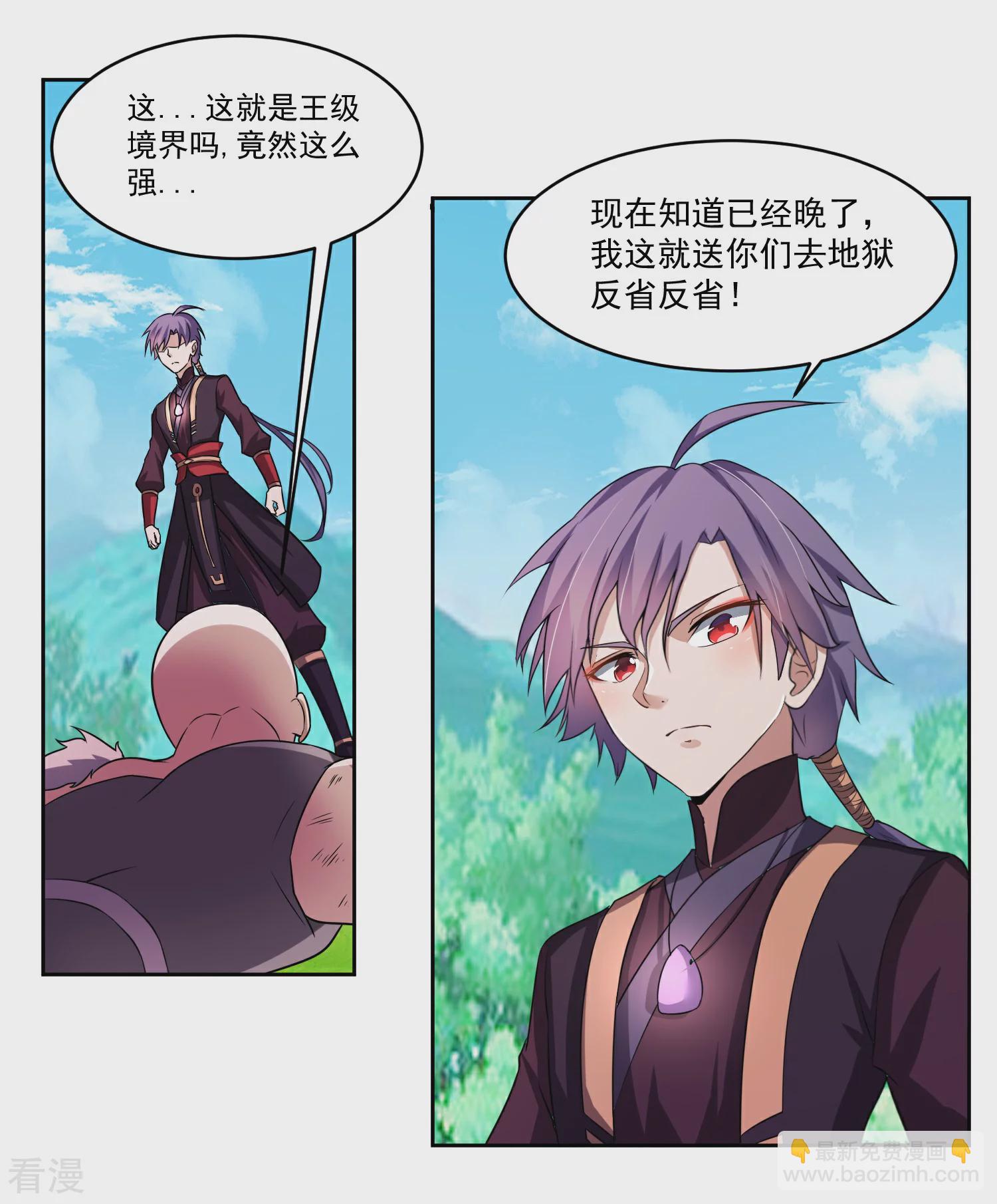 第1话 落魄的少年-第3话