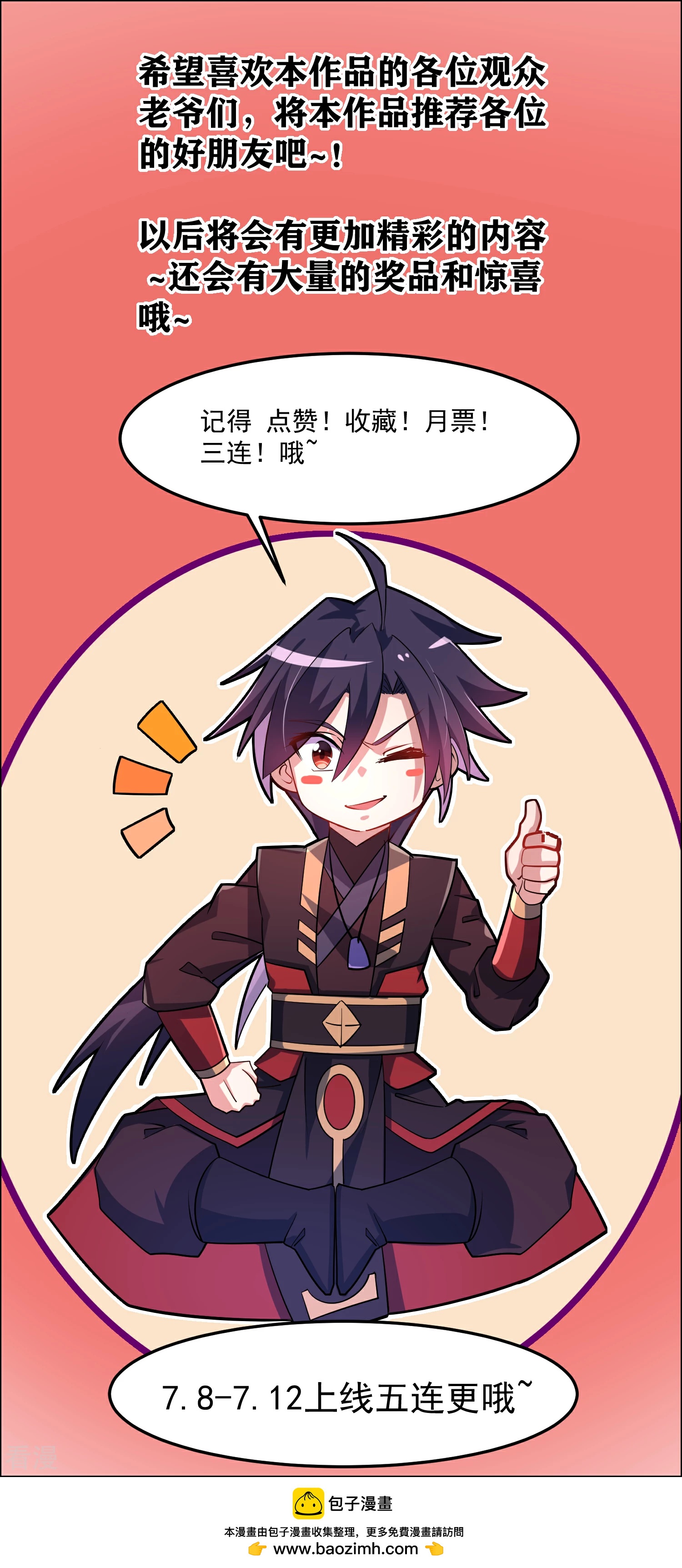 第1话 落魄的少年-第3话