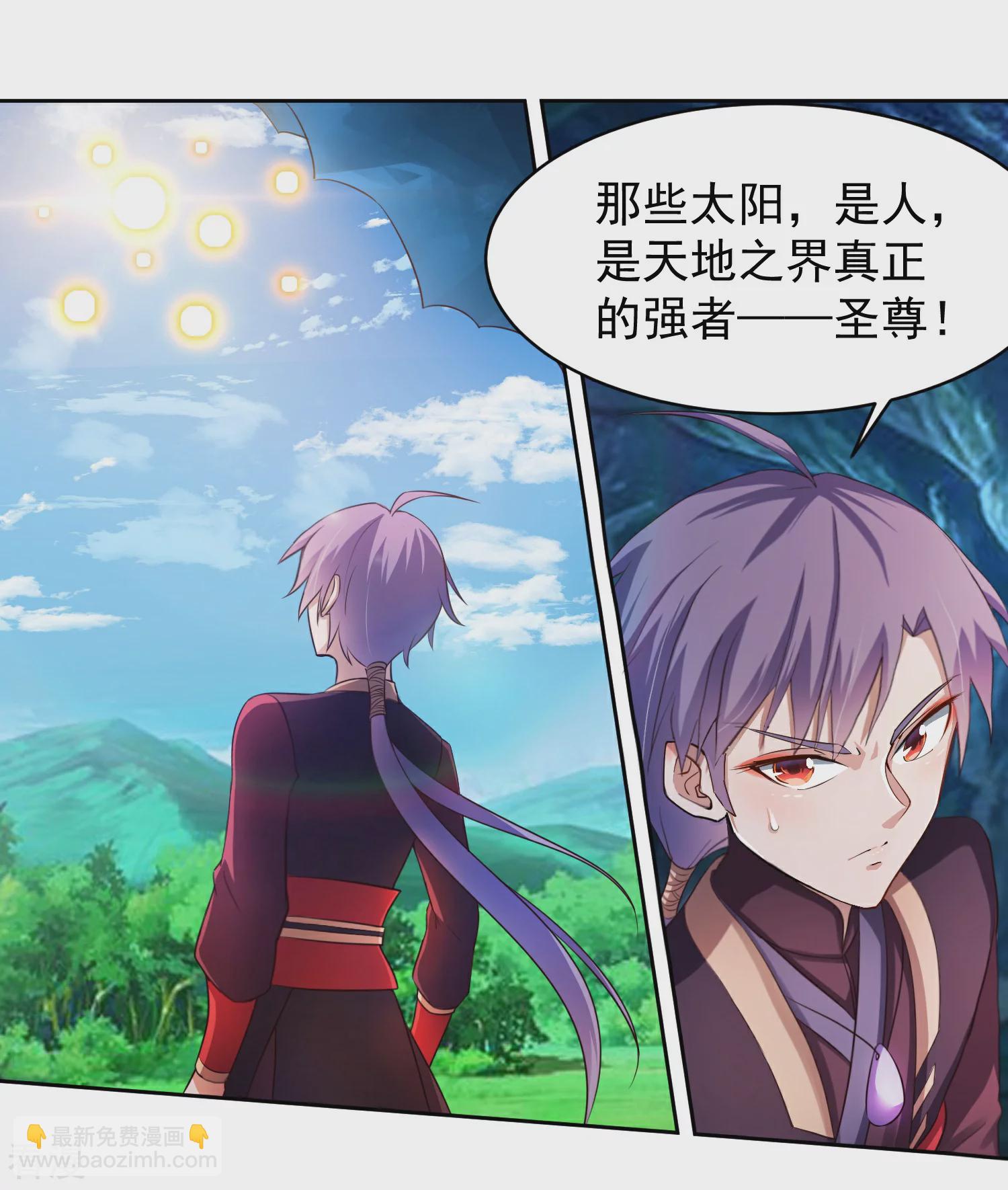 第1话 落魄的少年-第3话