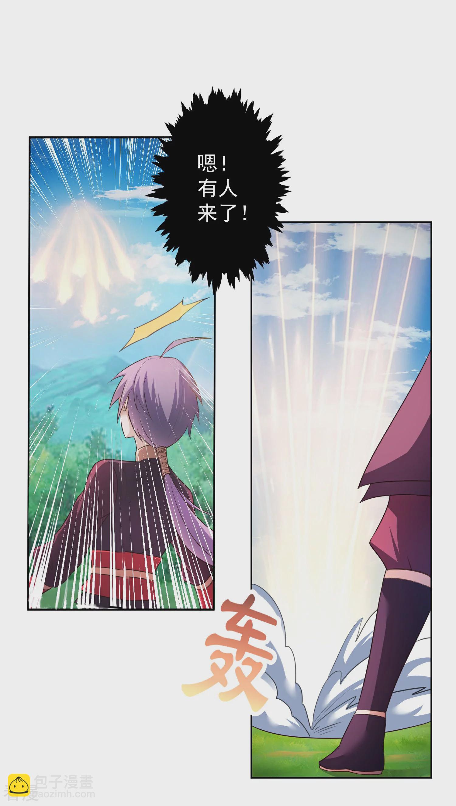 第1话 落魄的少年-第3话