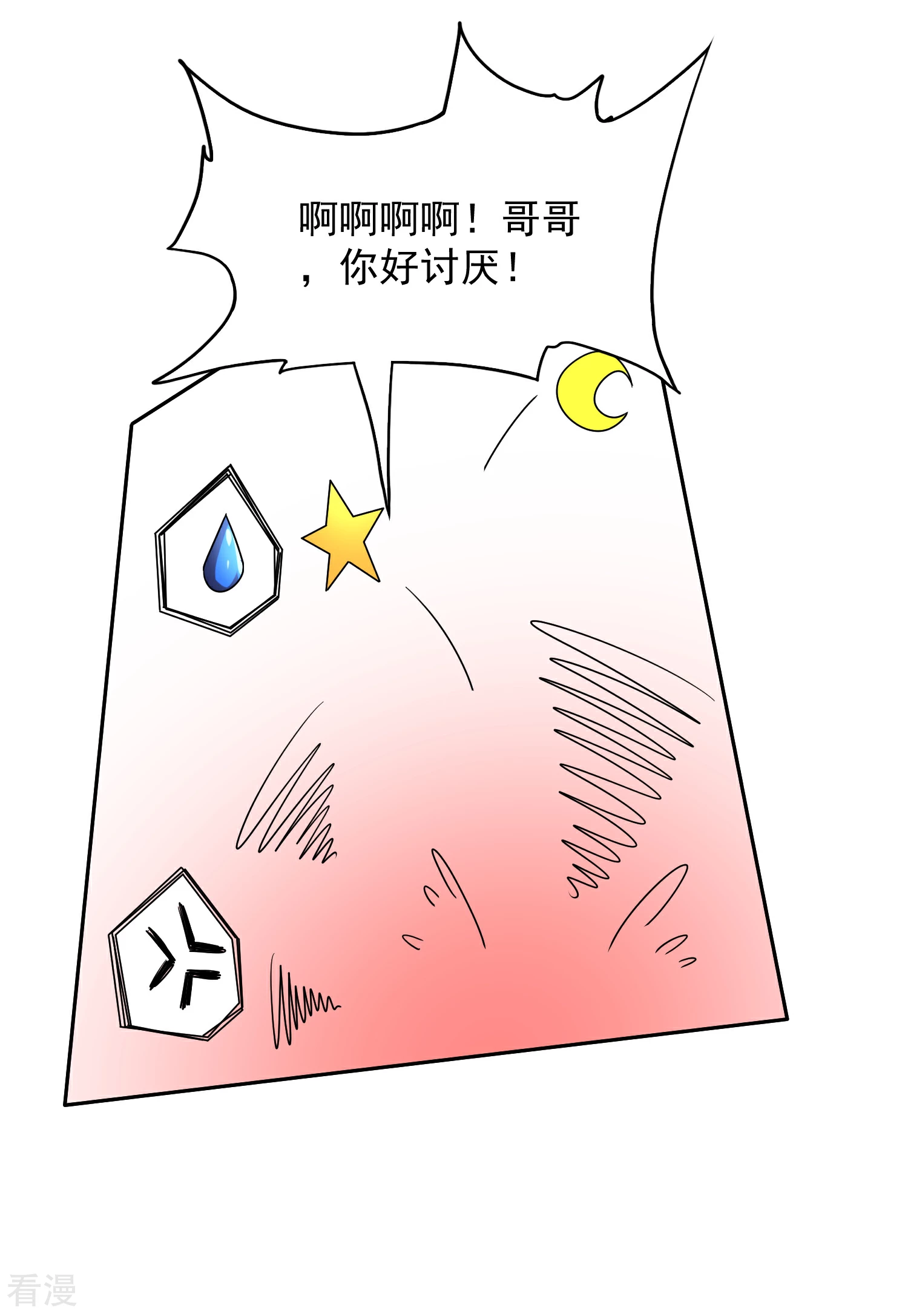 第18话 第三层-第21话