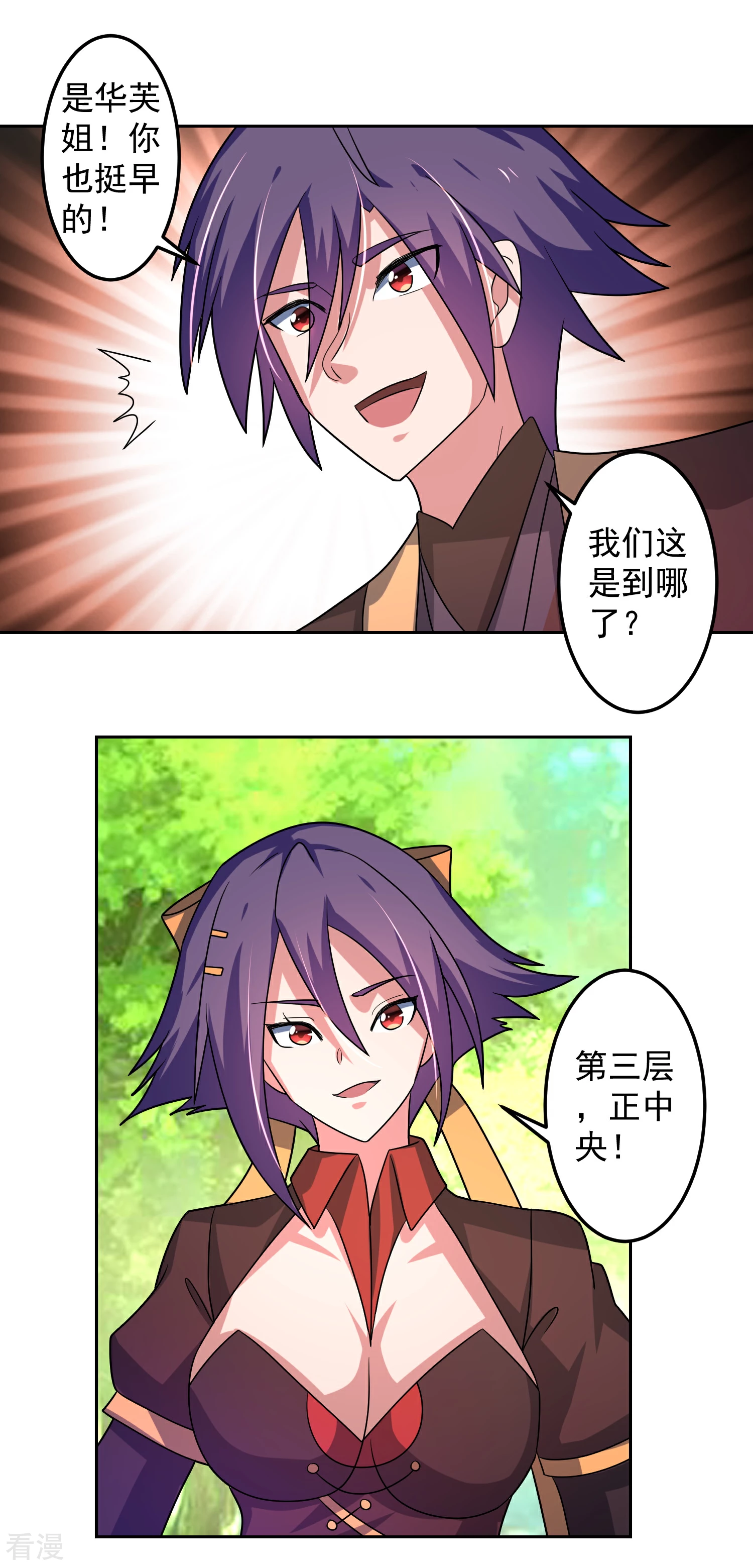 第18话 第三层-第21话