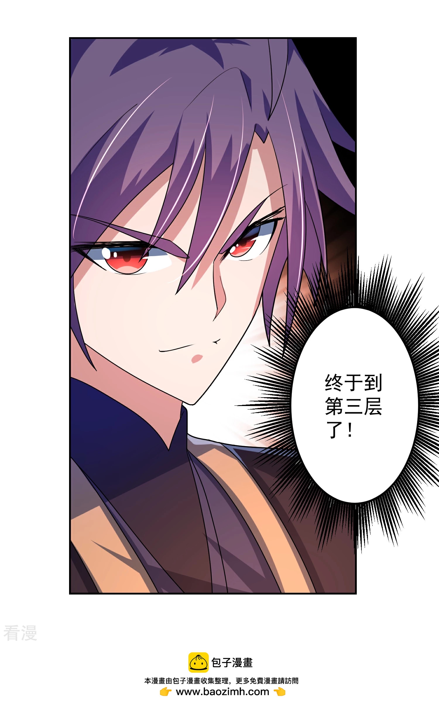 第18话 第三层-第21话